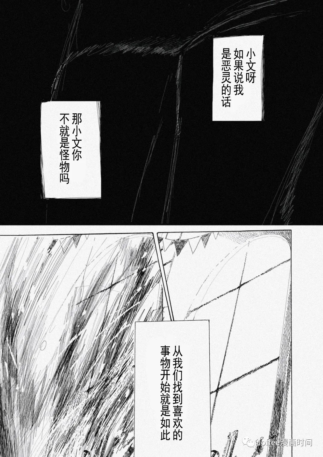 《小文的恋情》漫画最新章节第7话免费下拉式在线观看章节第【17】张图片