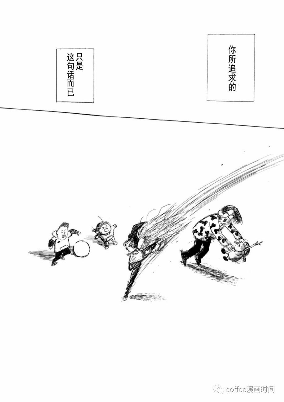 《小文的恋情》漫画最新章节第3话免费下拉式在线观看章节第【34】张图片