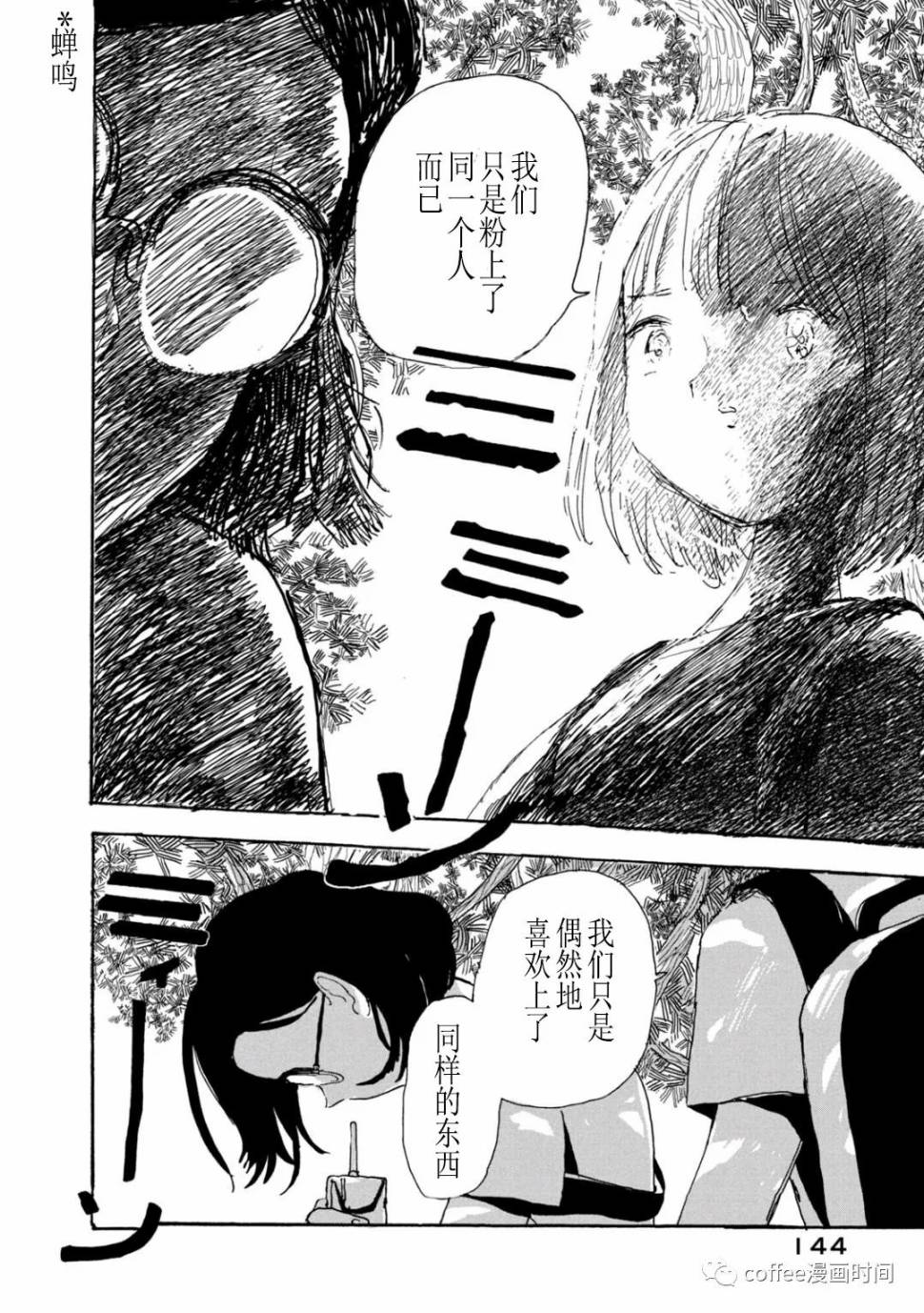 《小文的恋情》漫画最新章节第10话免费下拉式在线观看章节第【10】张图片