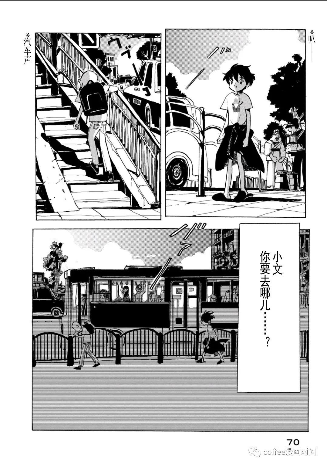 《小文的恋情》漫画最新章节第8话免费下拉式在线观看章节第【10】张图片