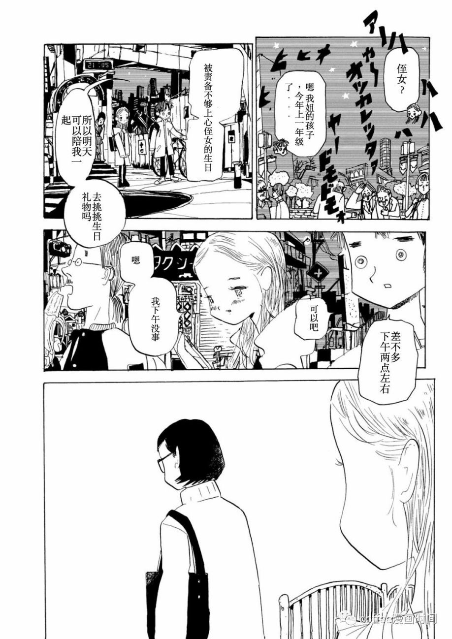 《小文的恋情》漫画最新章节第2话免费下拉式在线观看章节第【22】张图片