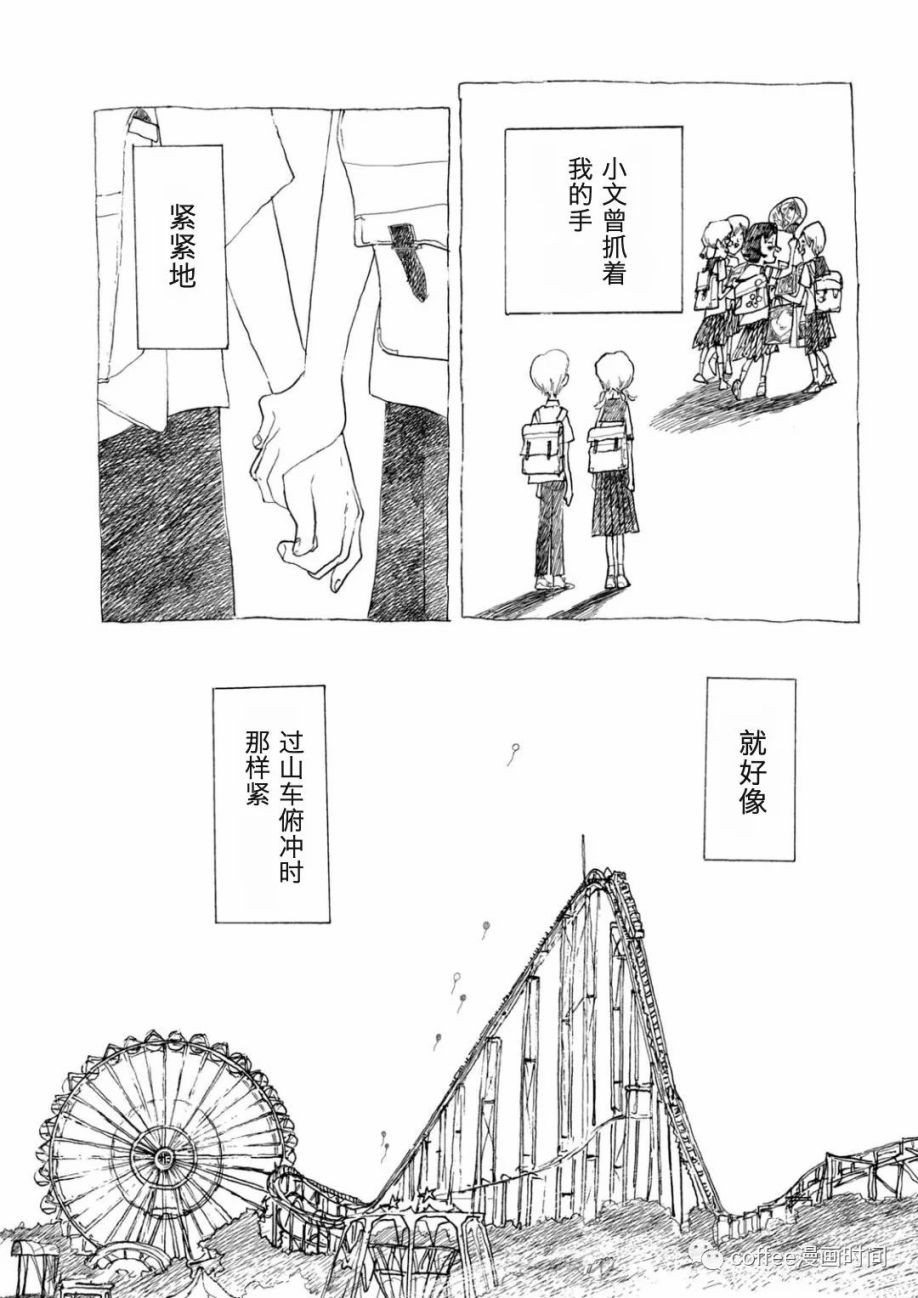 《小文的恋情》漫画最新章节第2话免费下拉式在线观看章节第【4】张图片