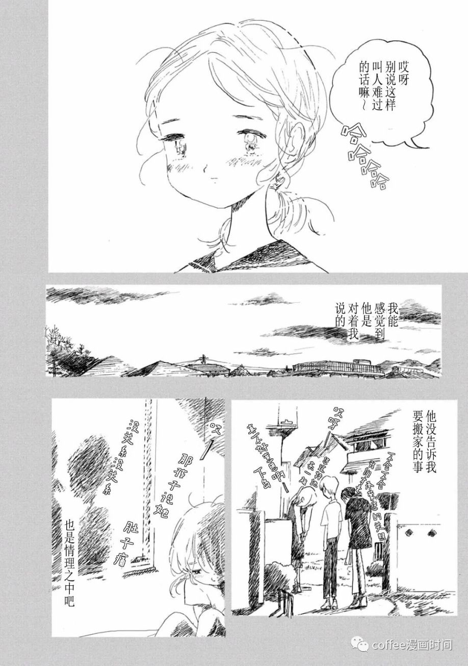 《小文的恋情》漫画最新章节第6话免费下拉式在线观看章节第【14】张图片