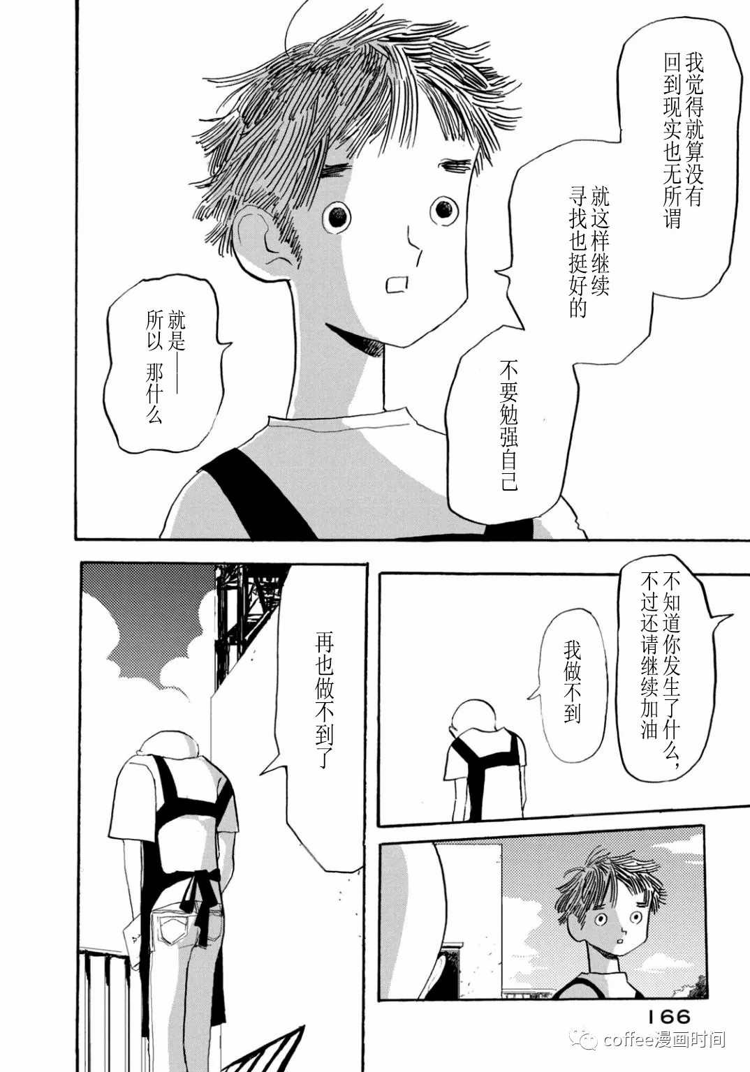 《小文的恋情》漫画最新章节第5话免费下拉式在线观看章节第【16】张图片