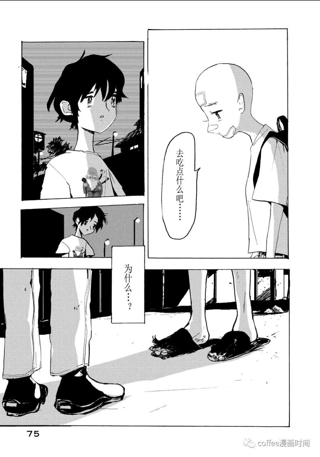 《小文的恋情》漫画最新章节第8话免费下拉式在线观看章节第【15】张图片