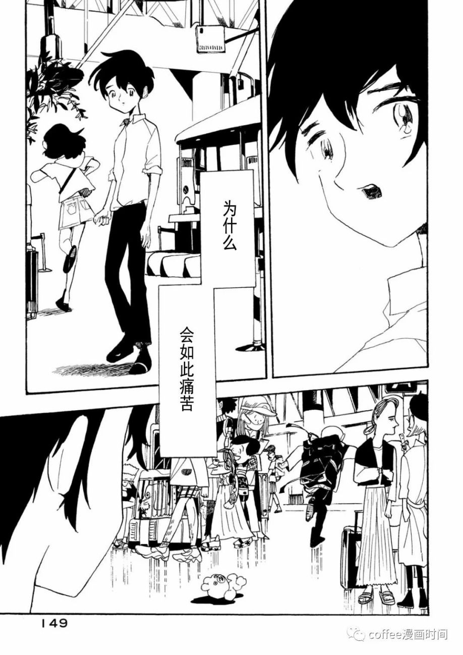 《小文的恋情》漫画最新章节第4话免费下拉式在线观看章节第【34】张图片