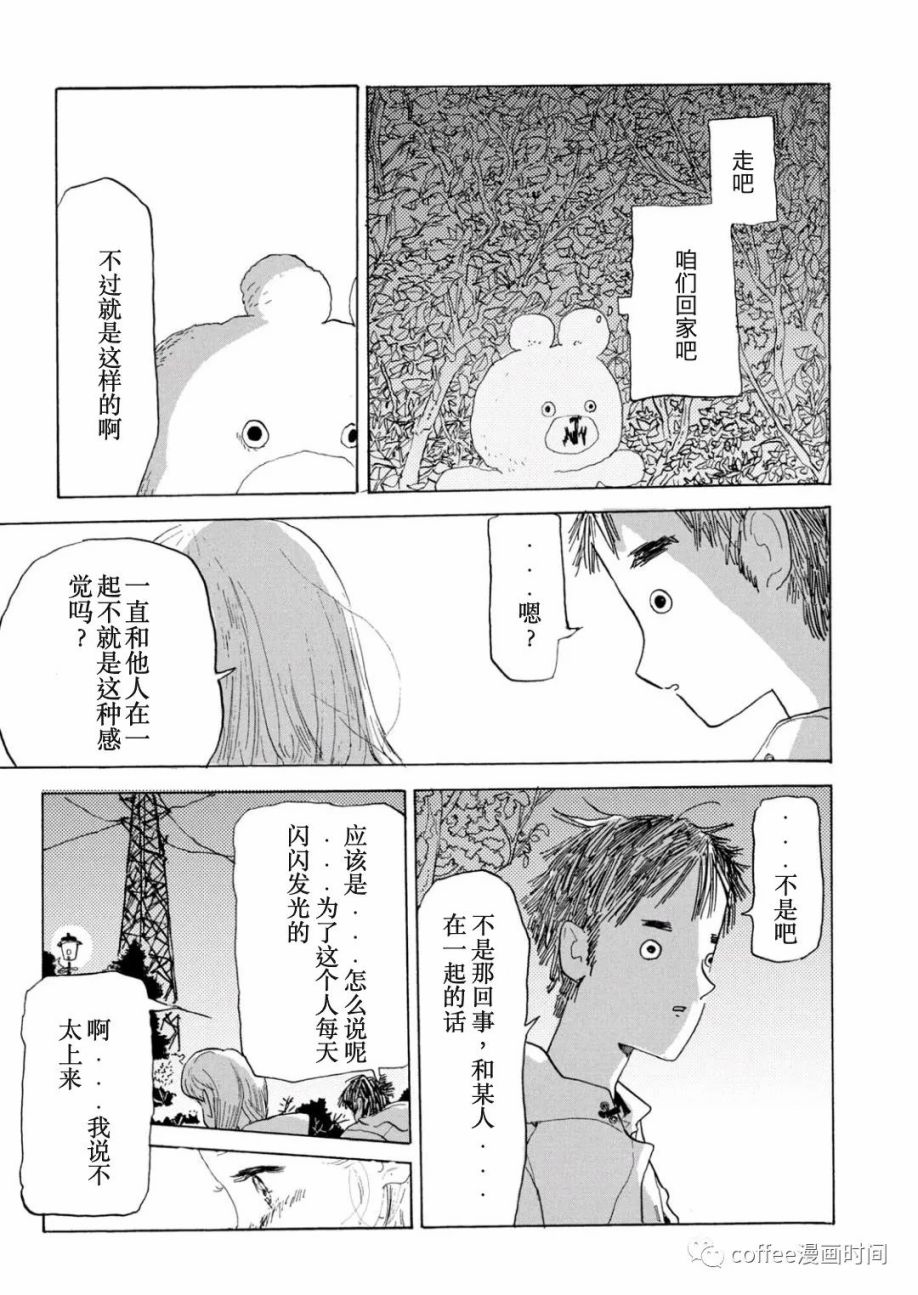 《小文的恋情》漫画最新章节第2话免费下拉式在线观看章节第【17】张图片