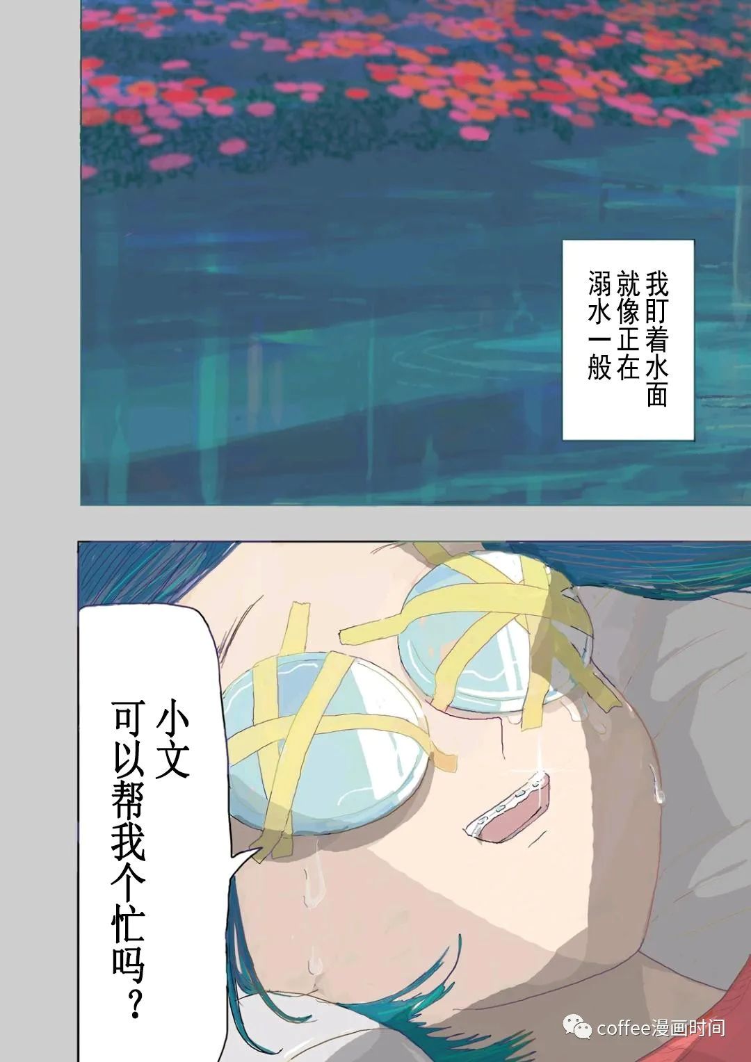 《小文的恋情》漫画最新章节第11话免费下拉式在线观看章节第【7】张图片