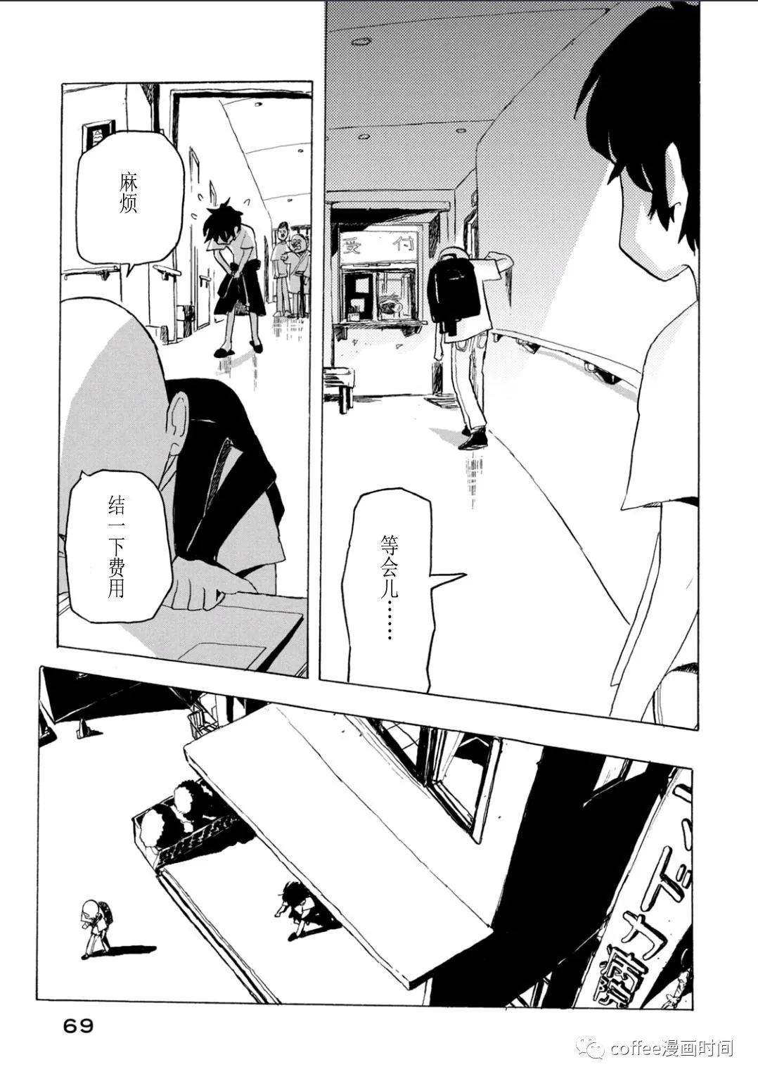 《小文的恋情》漫画最新章节第8话免费下拉式在线观看章节第【9】张图片