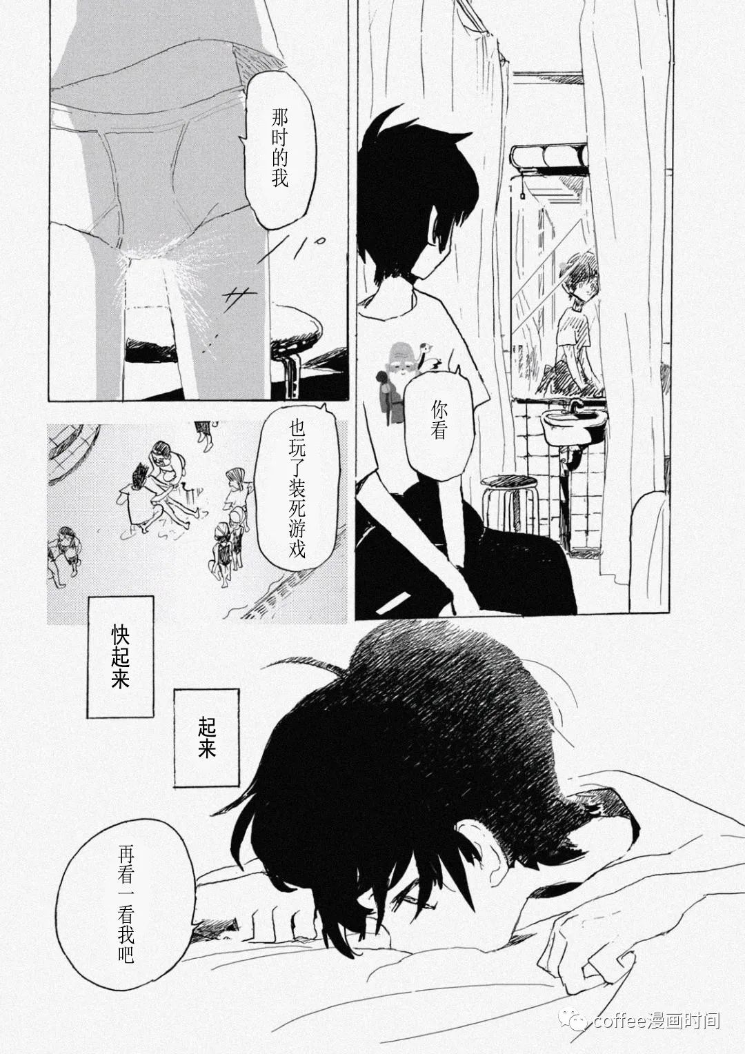 《小文的恋情》漫画最新章节第7话免费下拉式在线观看章节第【31】张图片