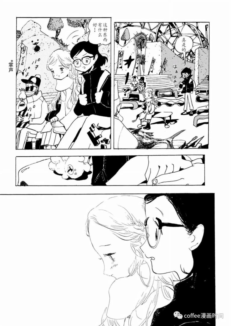 《小文的恋情》漫画最新章节第1话免费下拉式在线观看章节第【13】张图片