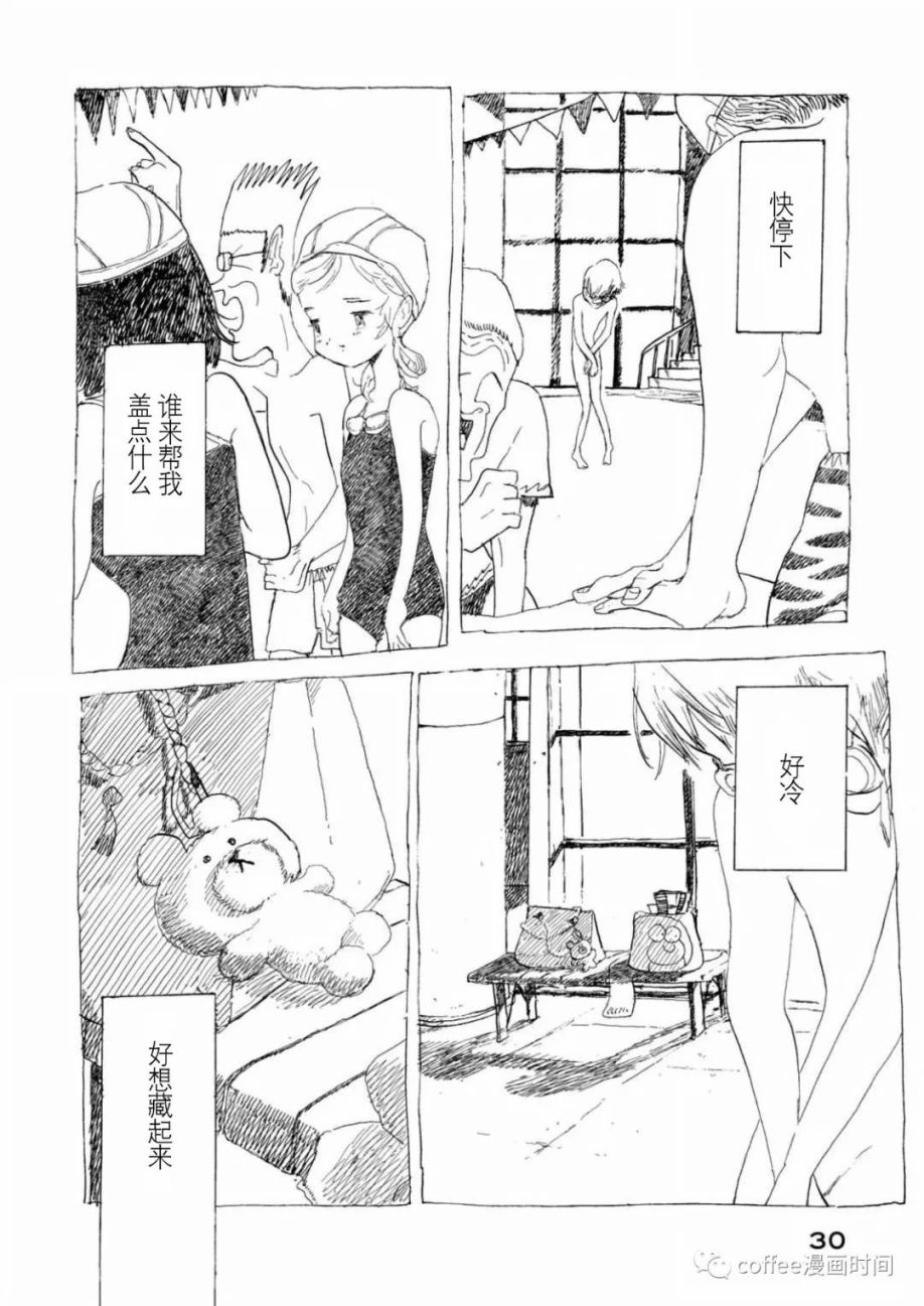 《小文的恋情》漫画最新章节第1话免费下拉式在线观看章节第【28】张图片