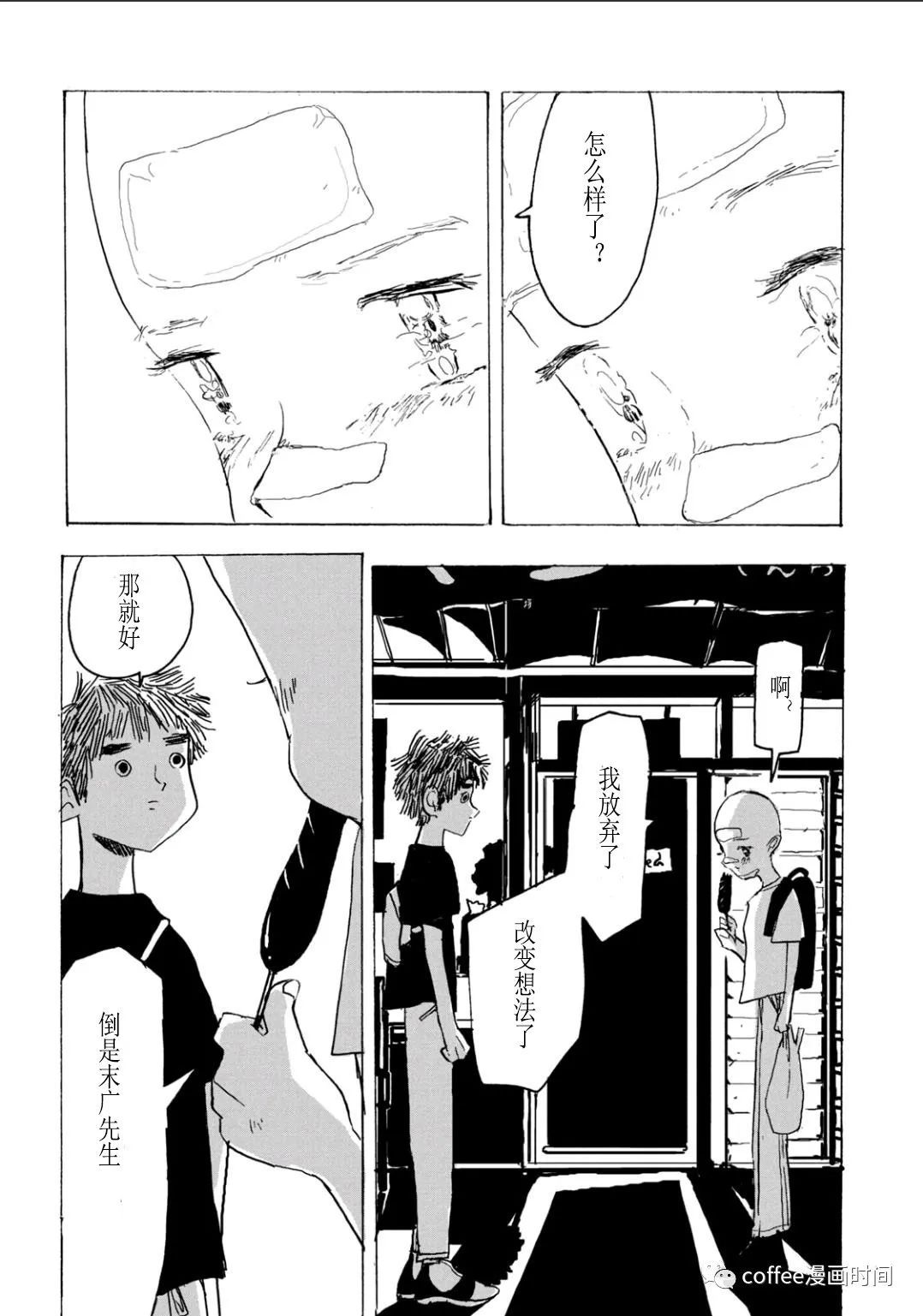 《小文的恋情》漫画最新章节第8话免费下拉式在线观看章节第【31】张图片