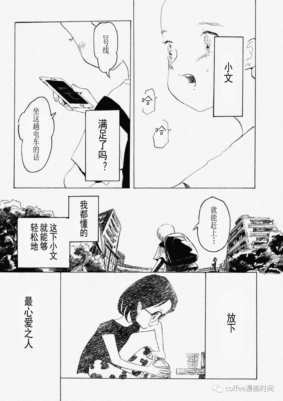 《小文的恋情》漫画最新章节第7话免费下拉式在线观看章节第【9】张图片