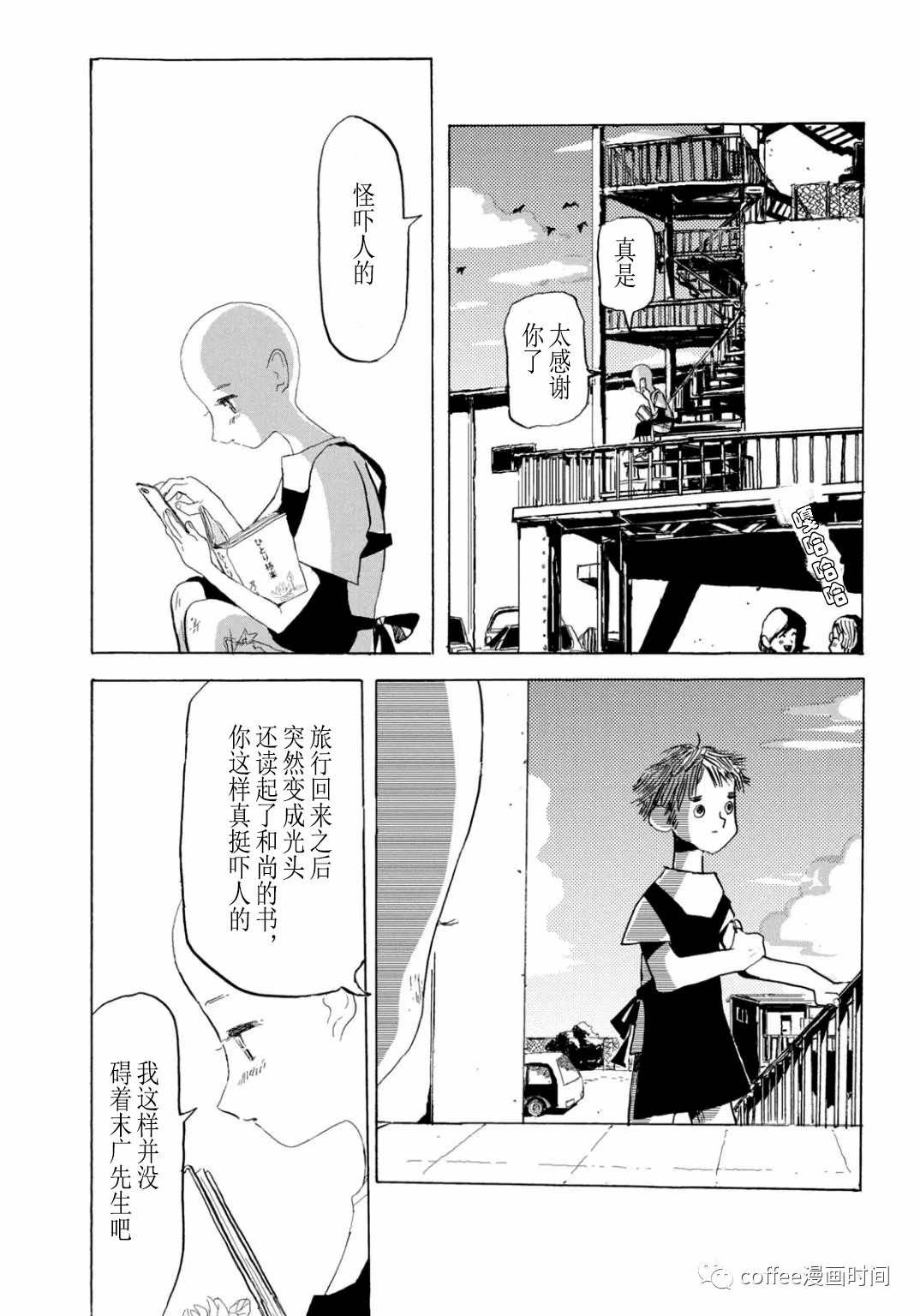 《小文的恋情》漫画最新章节第5话免费下拉式在线观看章节第【12】张图片