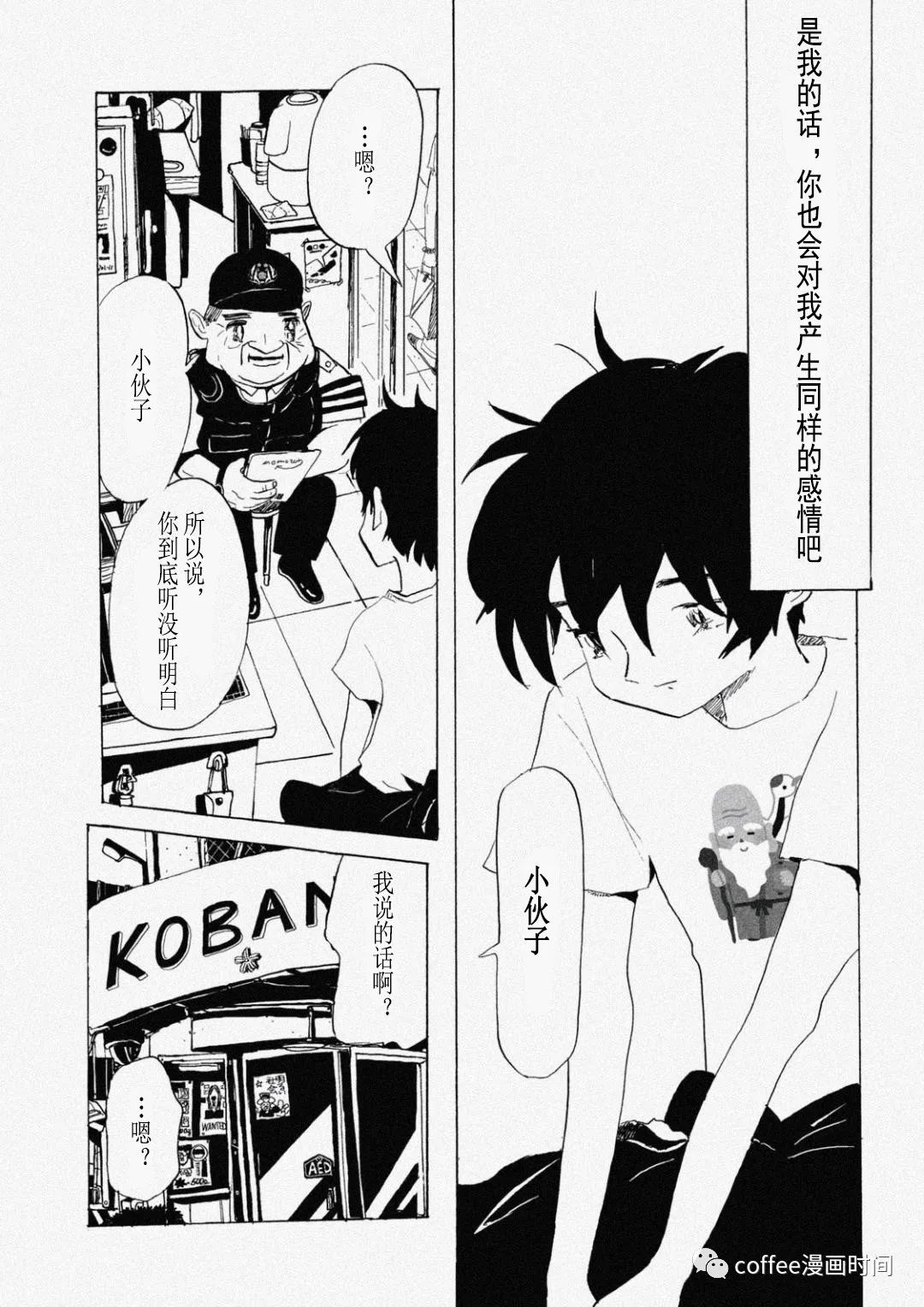 《小文的恋情》漫画最新章节第7话免费下拉式在线观看章节第【20】张图片