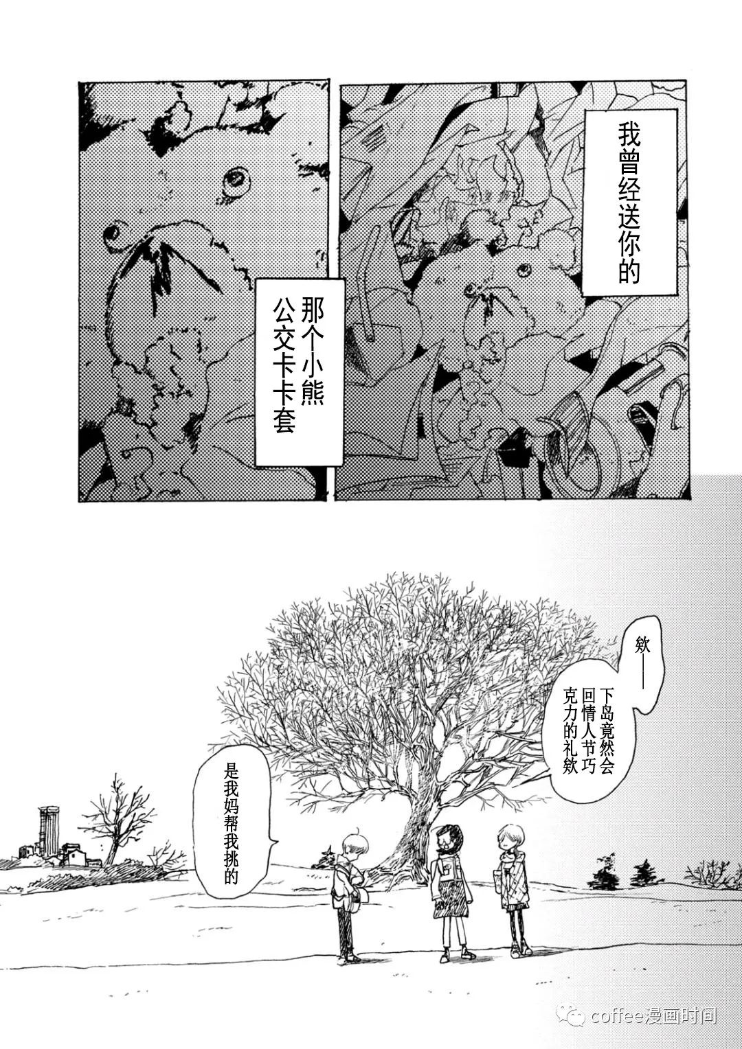 《小文的恋情》漫画最新章节第12话免费下拉式在线观看章节第【2】张图片