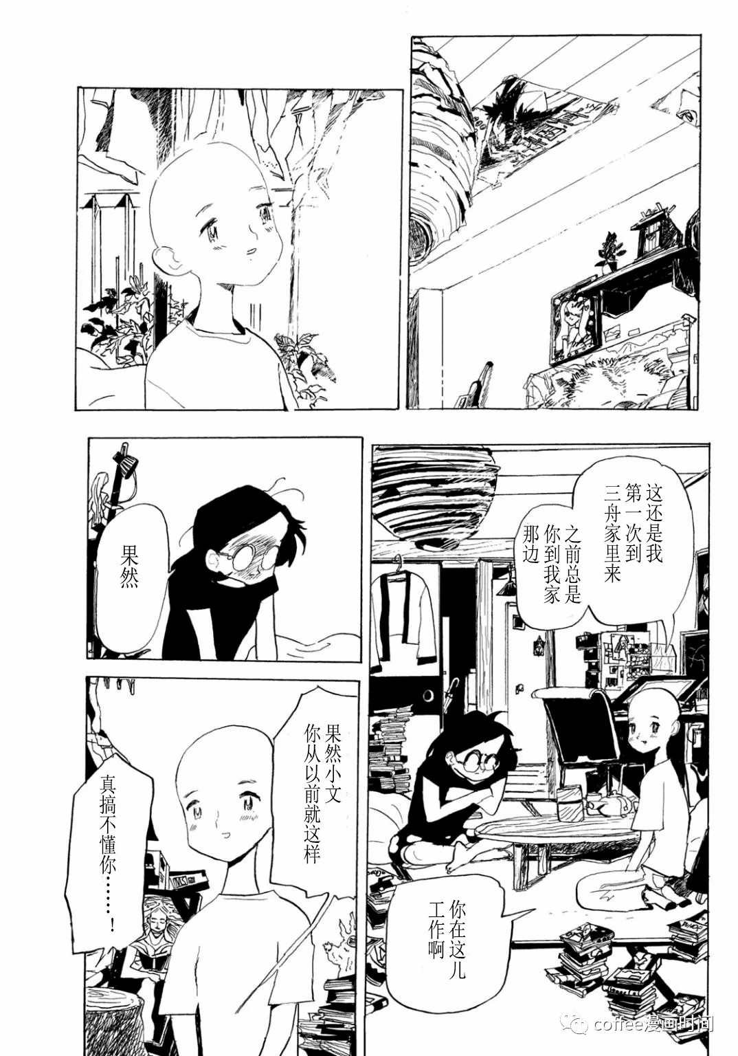 《小文的恋情》漫画最新章节第5话免费下拉式在线观看章节第【28】张图片