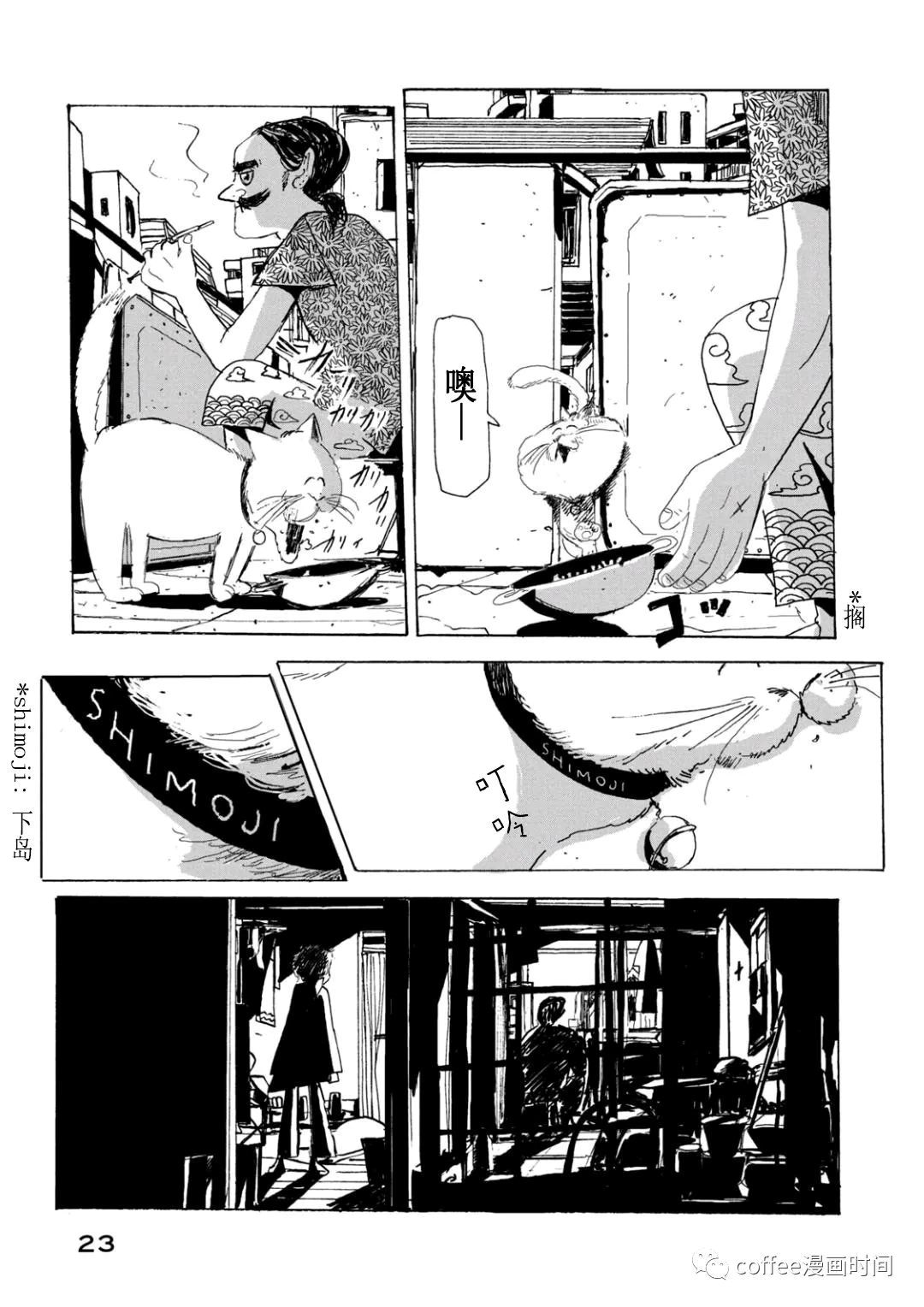 《小文的恋情》漫画最新章节第11话免费下拉式在线观看章节第【22】张图片