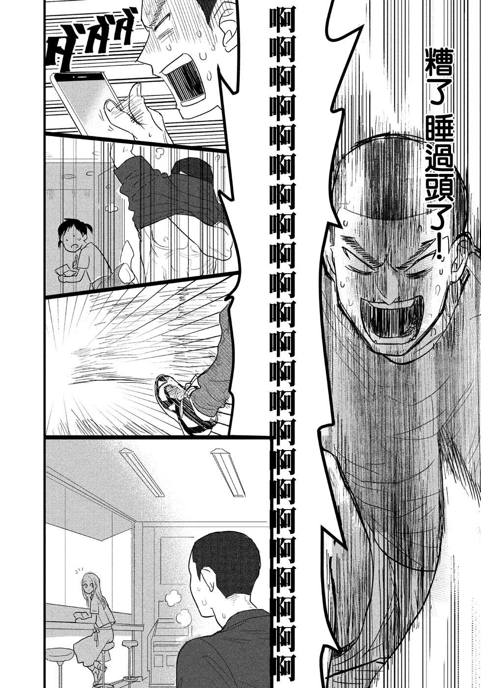 《告白游戏》漫画最新章节第1话 短篇免费下拉式在线观看章节第【9】张图片