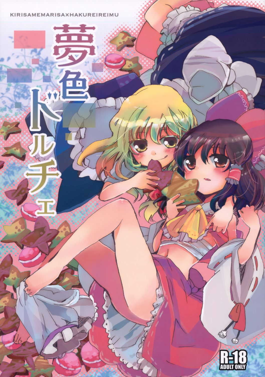 《优美的梦色》漫画最新章节第1话免费下拉式在线观看章节第【1】张图片