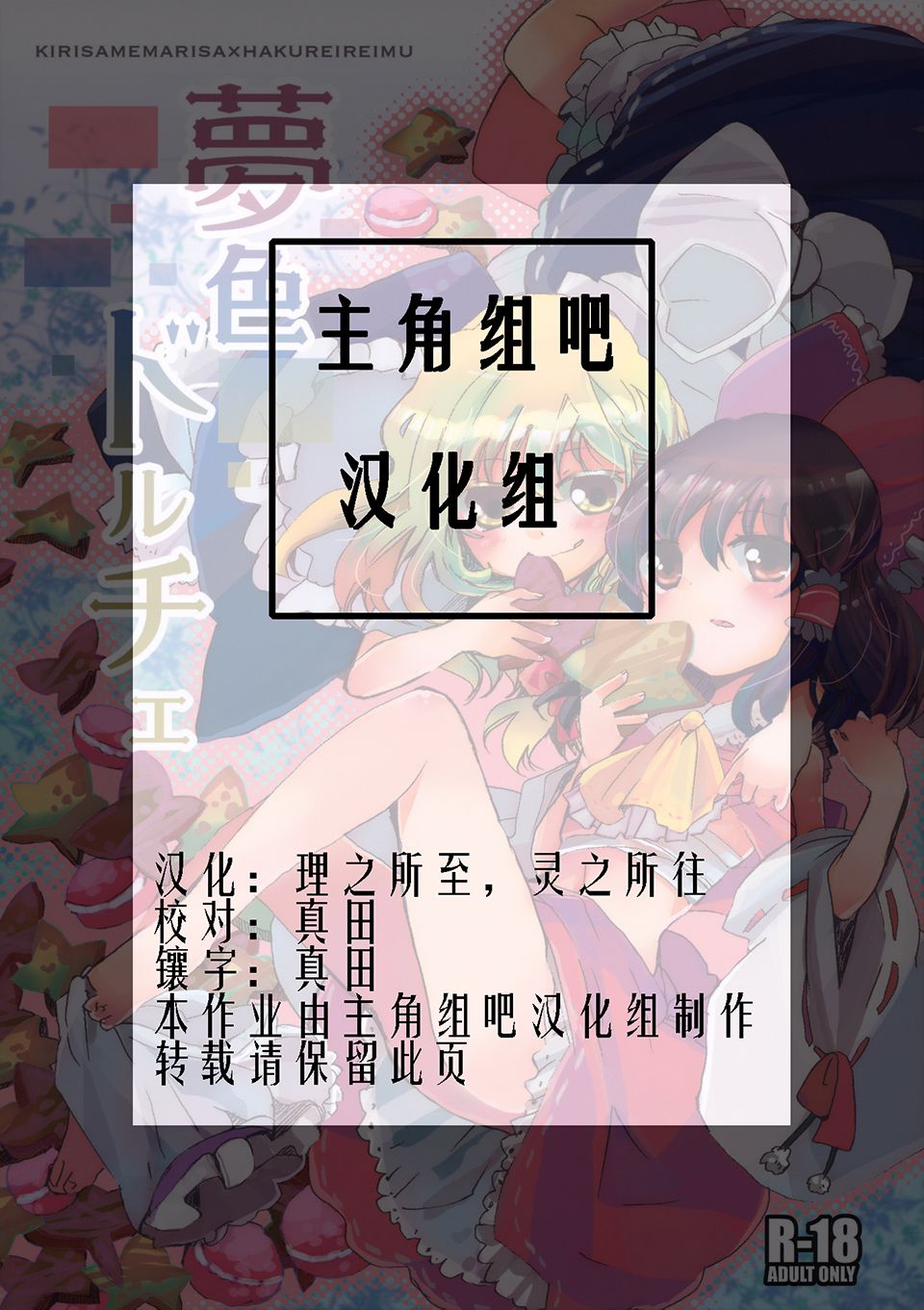 《优美的梦色》漫画最新章节第1话免费下拉式在线观看章节第【2】张图片