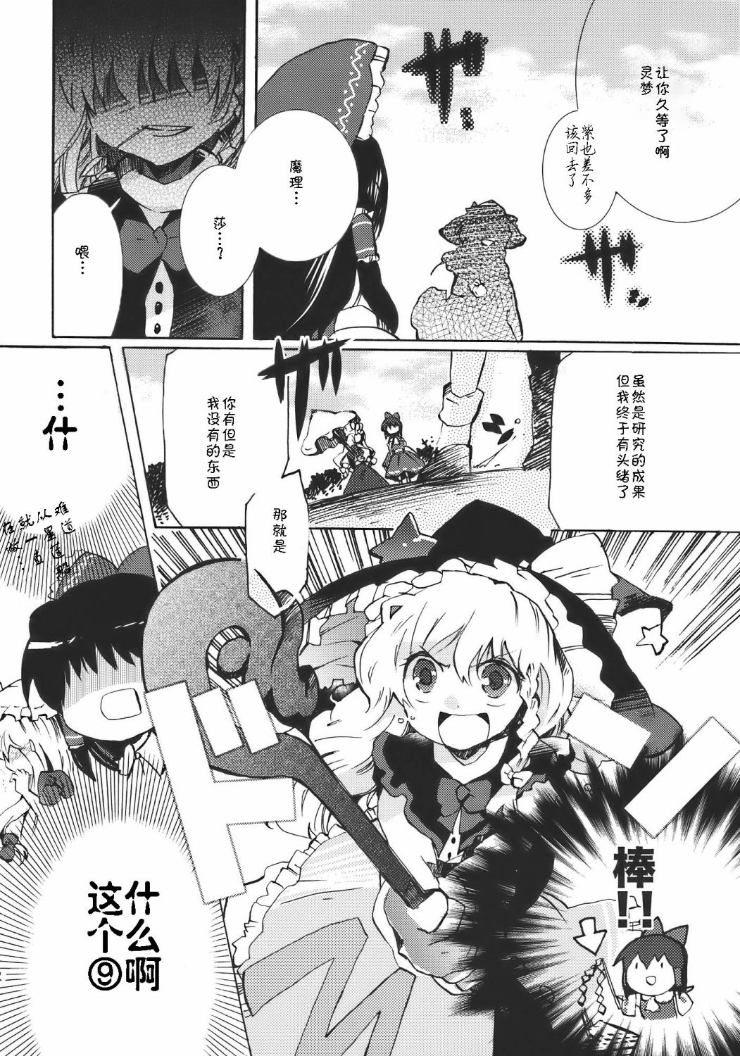 《优美的梦色》漫画最新章节第1话免费下拉式在线观看章节第【13】张图片