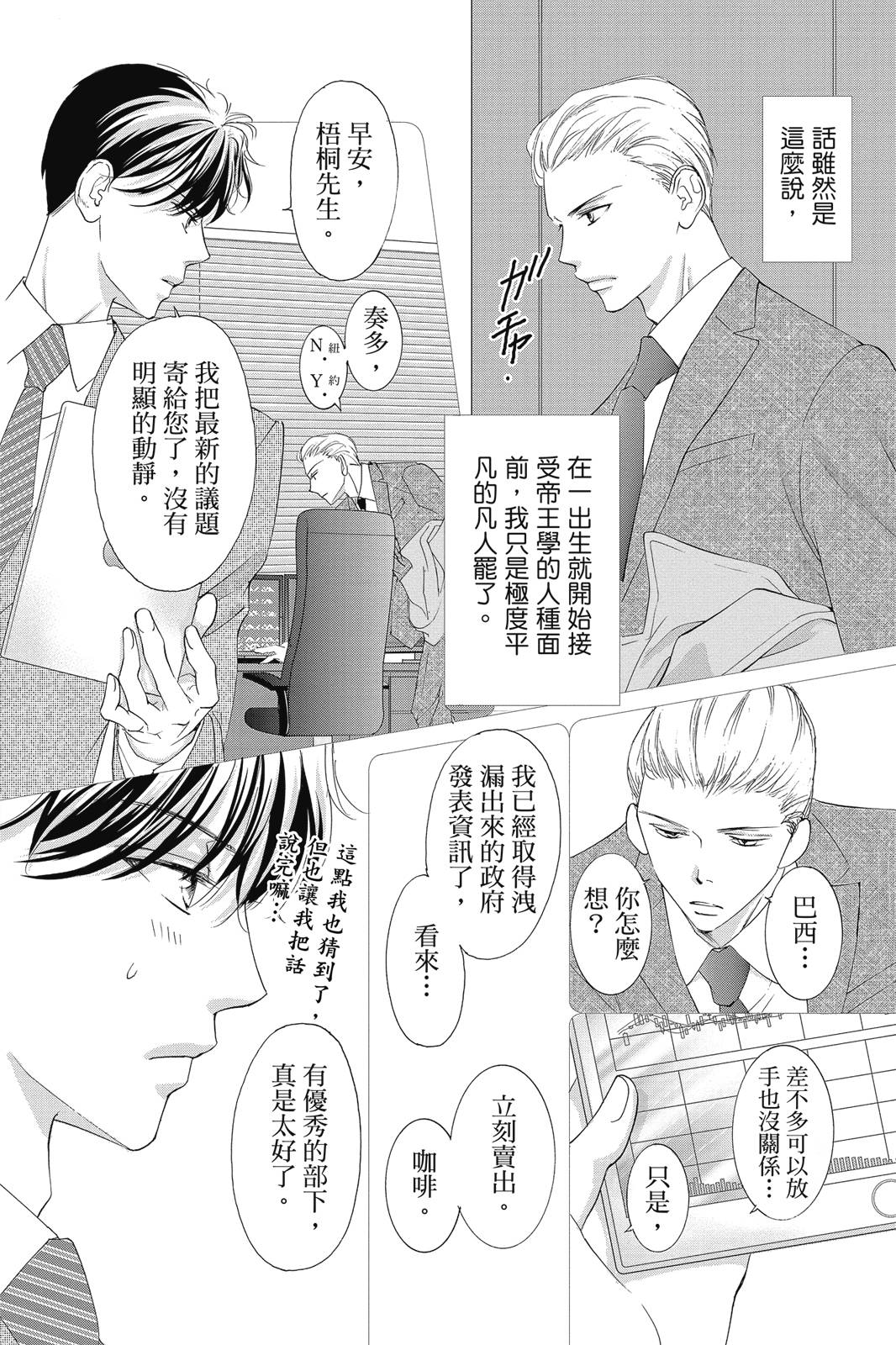 《微微荡漾，静静飘落》漫画最新章节第1卷免费下拉式在线观看章节第【102】张图片