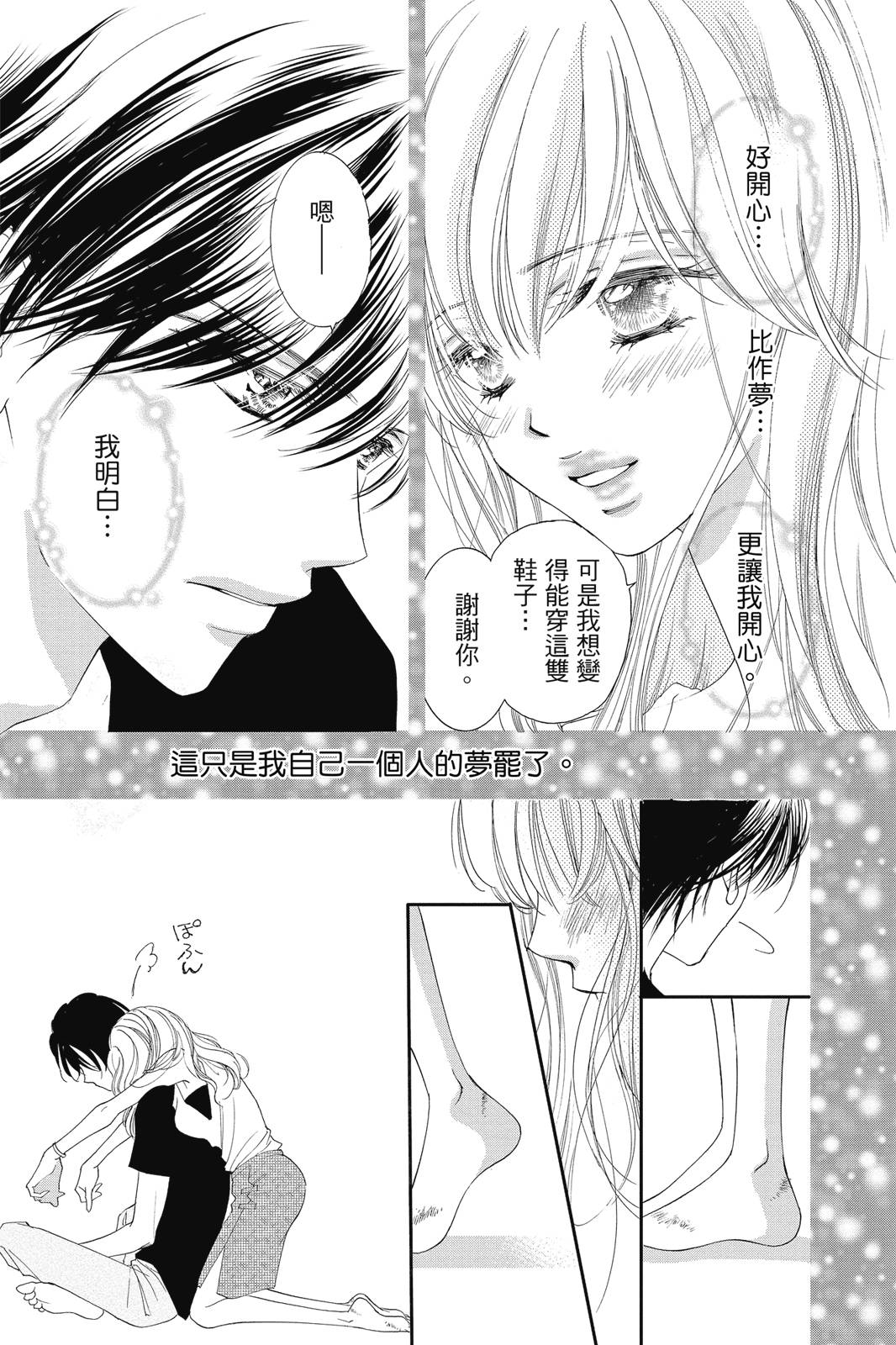 《微微荡漾，静静飘落》漫画最新章节第1卷免费下拉式在线观看章节第【23】张图片