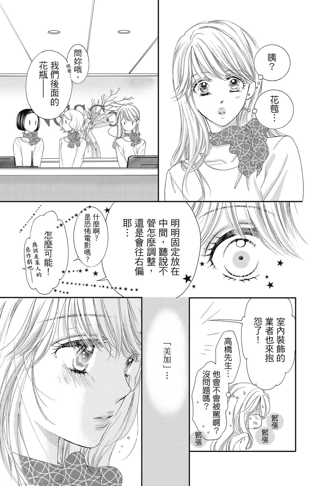 《微微荡漾，静静飘落》漫画最新章节第1卷免费下拉式在线观看章节第【125】张图片