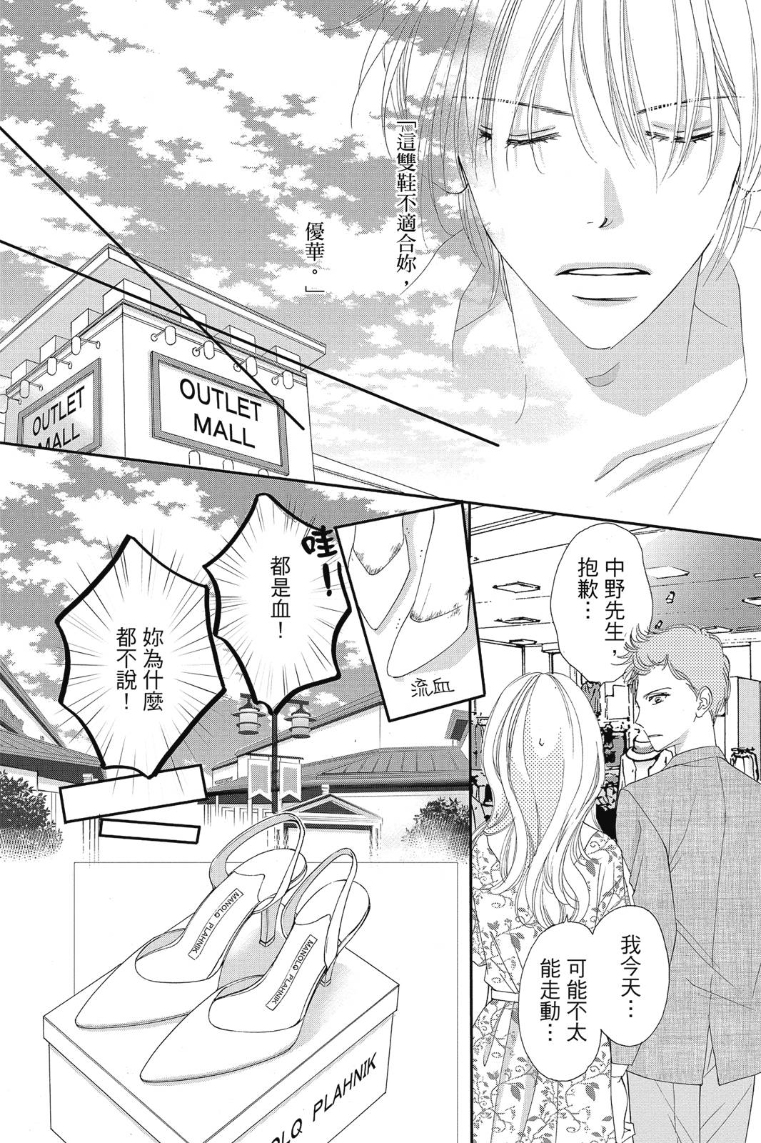 《微微荡漾，静静飘落》漫画最新章节第1卷免费下拉式在线观看章节第【14】张图片