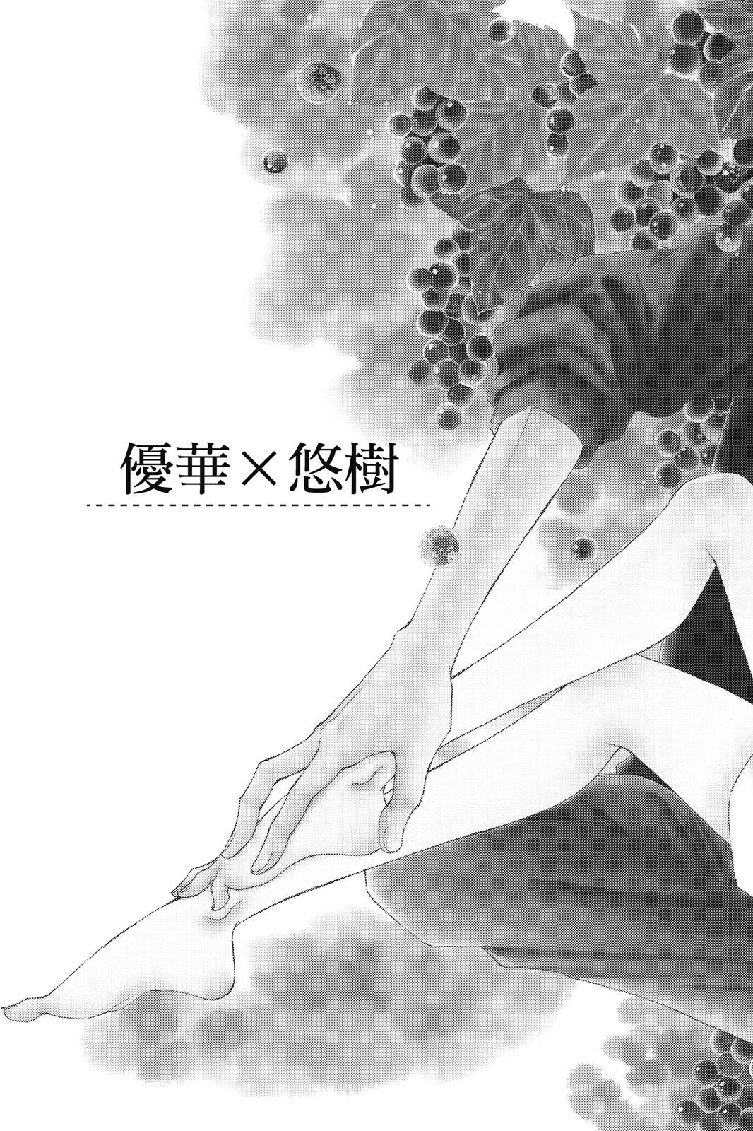 《微微荡漾，静静飘落》漫画最新章节第1卷免费下拉式在线观看章节第【7】张图片