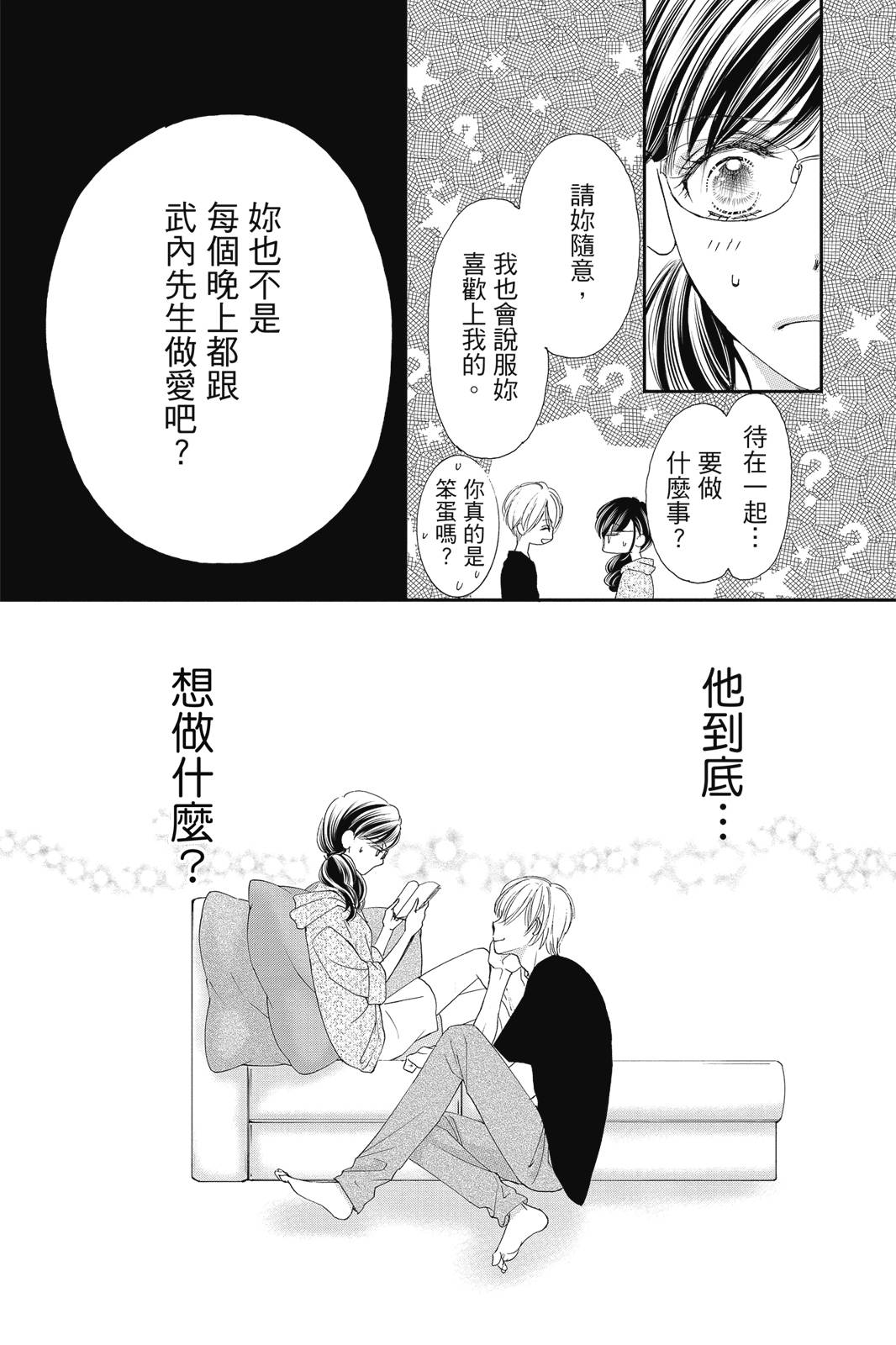 《微微荡漾，静静飘落》漫画最新章节第1卷免费下拉式在线观看章节第【163】张图片