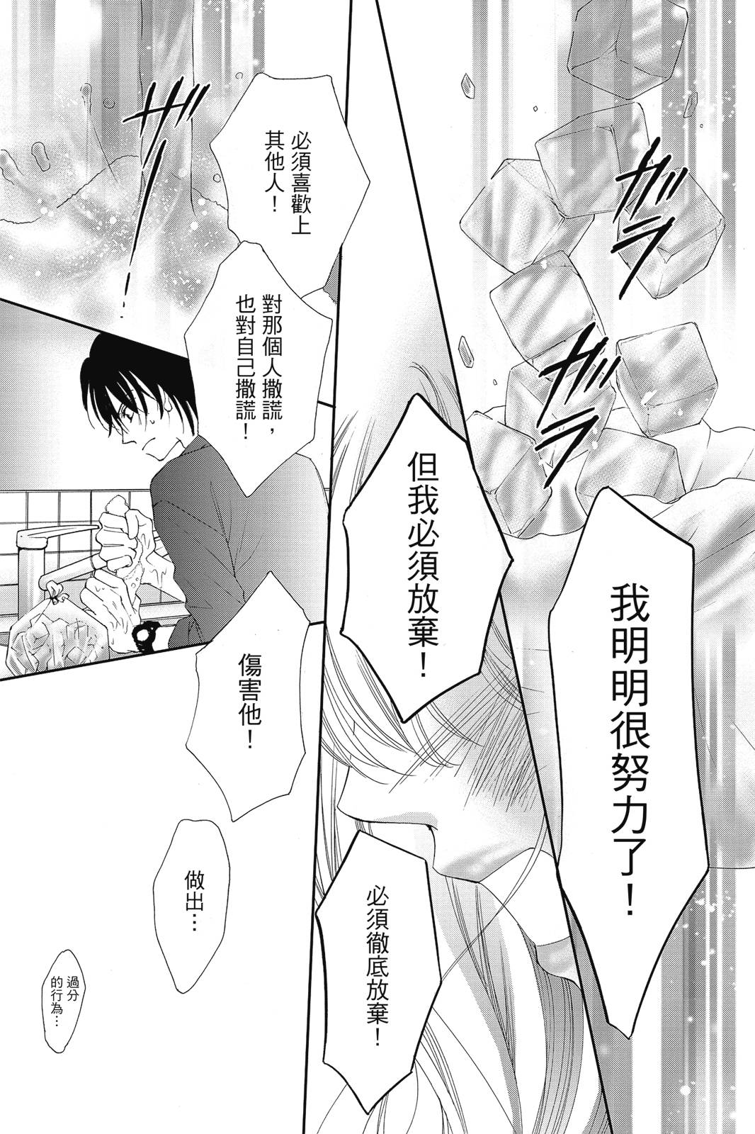 《微微荡漾，静静飘落》漫画最新章节第1卷免费下拉式在线观看章节第【35】张图片