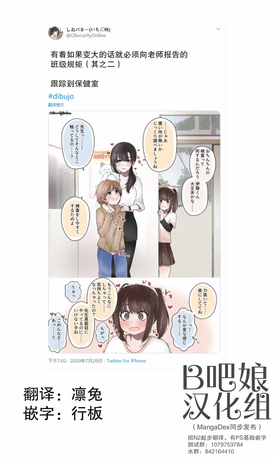 《如果变大的话就必须向老师报告的班级规矩》漫画最新章节第2话免费下拉式在线观看章节第【1】张图片