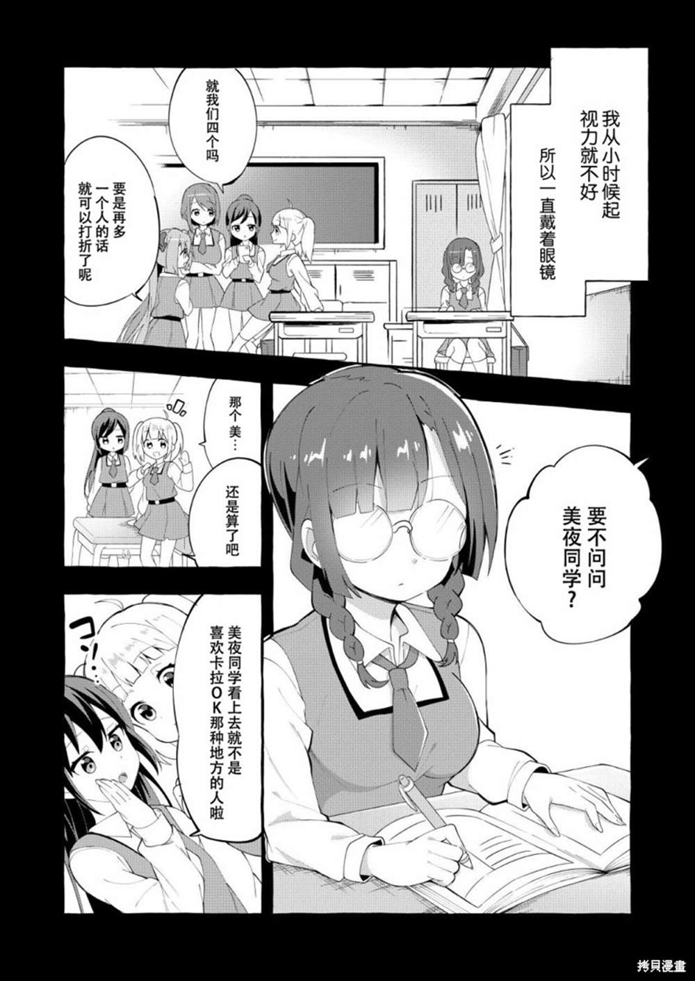 《安蔵くんこ揭载短篇集》漫画最新章节第1话 眼镜妖精和讨厌眼镜的我免费下拉式在线观看章节第【7】张图片