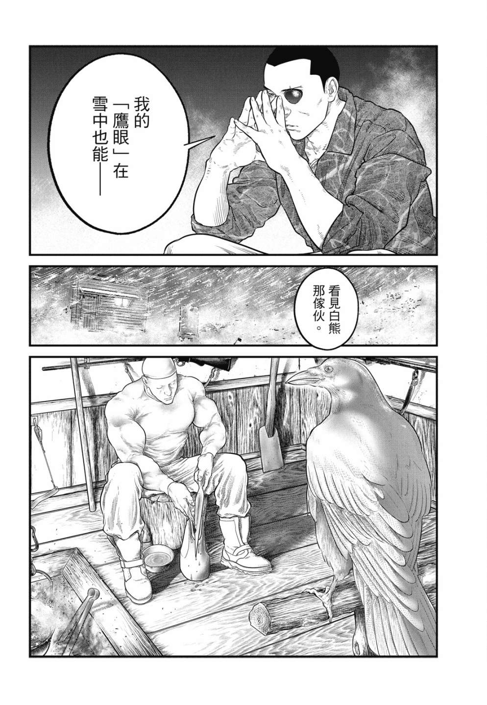 《攻壳机动队 THE HUMAN ALGORITHM》漫画最新章节第1卷免费下拉式在线观看章节第【188】张图片