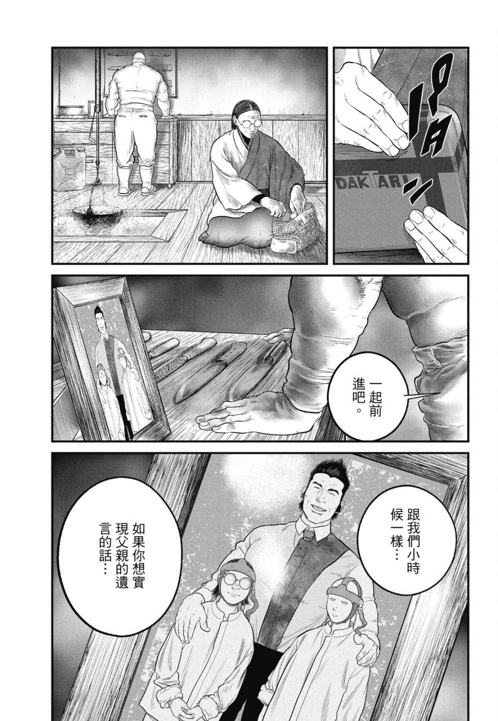 《攻壳机动队 THE HUMAN ALGORITHM》漫画最新章节第1卷免费下拉式在线观看章节第【209】张图片