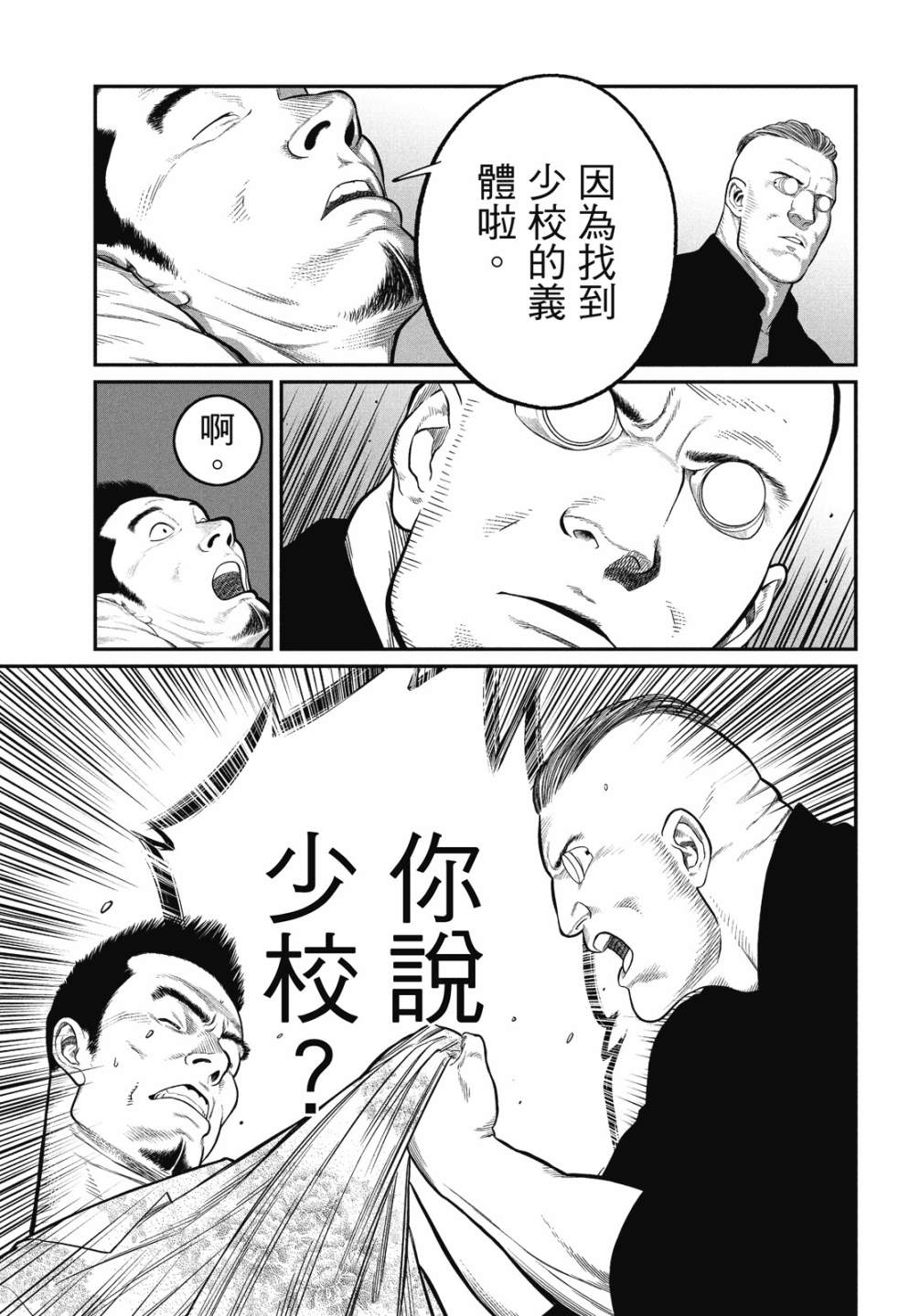 《攻壳机动队 THE HUMAN ALGORITHM》漫画最新章节第1卷免费下拉式在线观看章节第【49】张图片