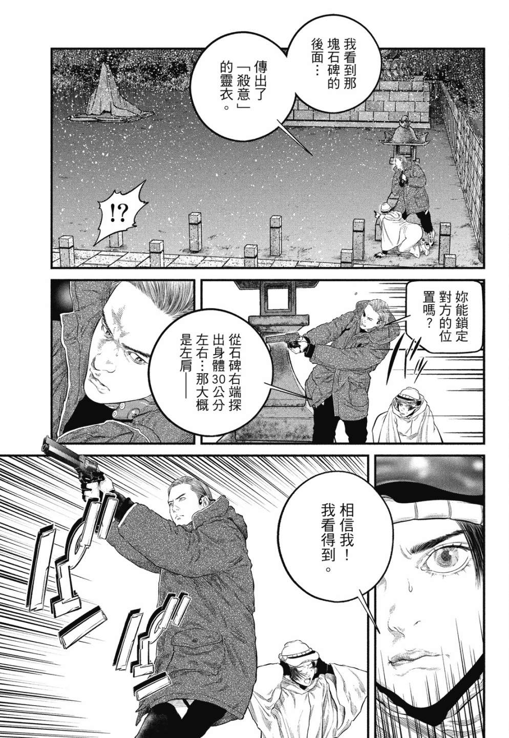 《攻壳机动队 THE HUMAN ALGORITHM》漫画最新章节第1卷免费下拉式在线观看章节第【247】张图片