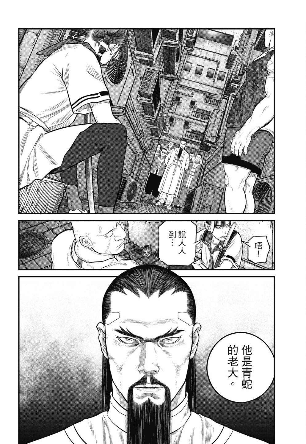 《攻壳机动队 THE HUMAN ALGORITHM》漫画最新章节第1卷免费下拉式在线观看章节第【158】张图片