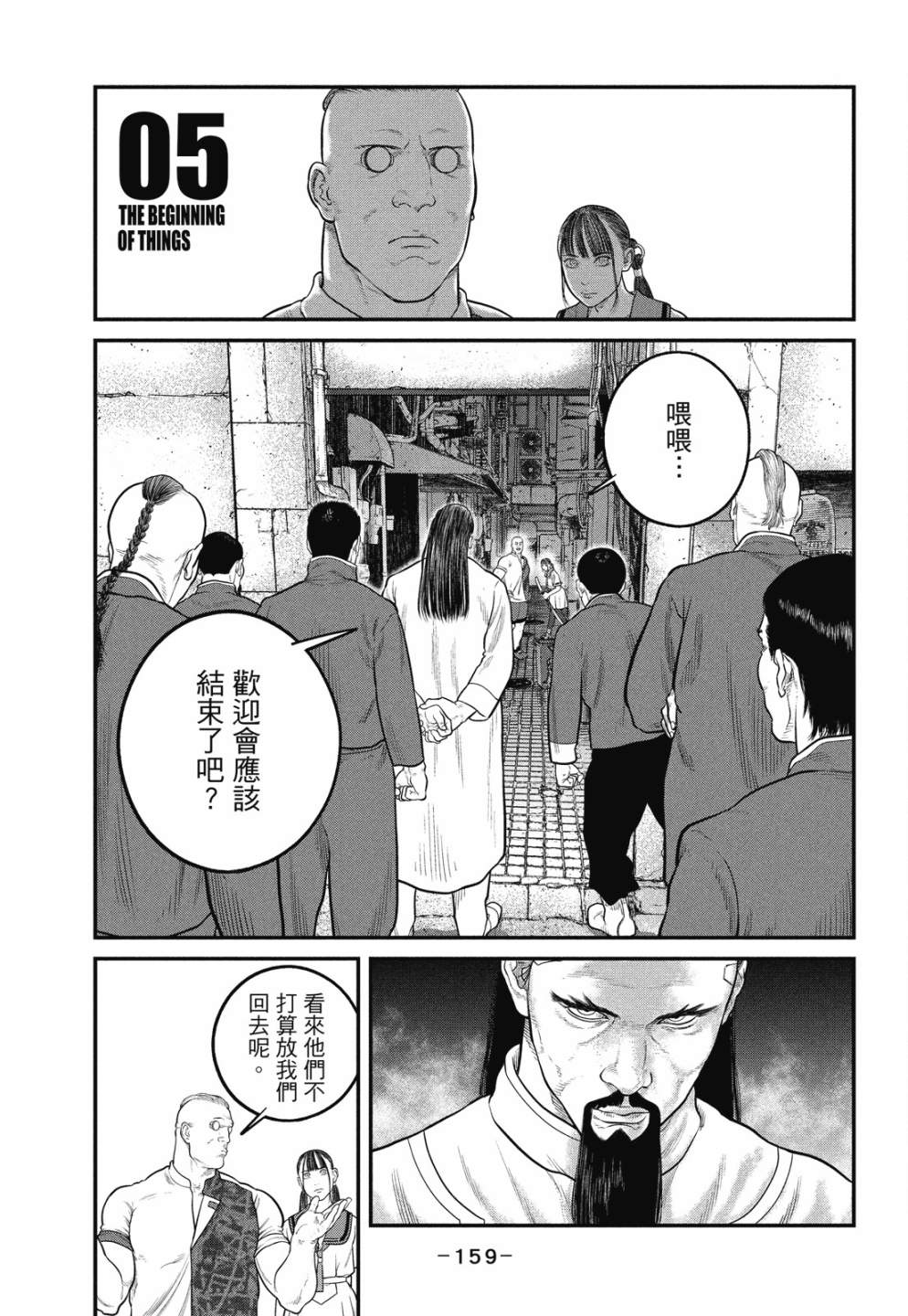 《攻壳机动队 THE HUMAN ALGORITHM》漫画最新章节第1卷免费下拉式在线观看章节第【159】张图片