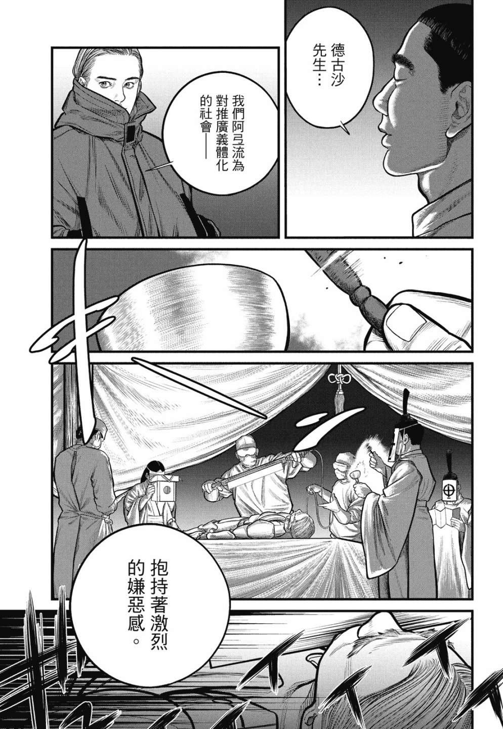 《攻壳机动队 THE HUMAN ALGORITHM》漫画最新章节第1卷免费下拉式在线观看章节第【65】张图片