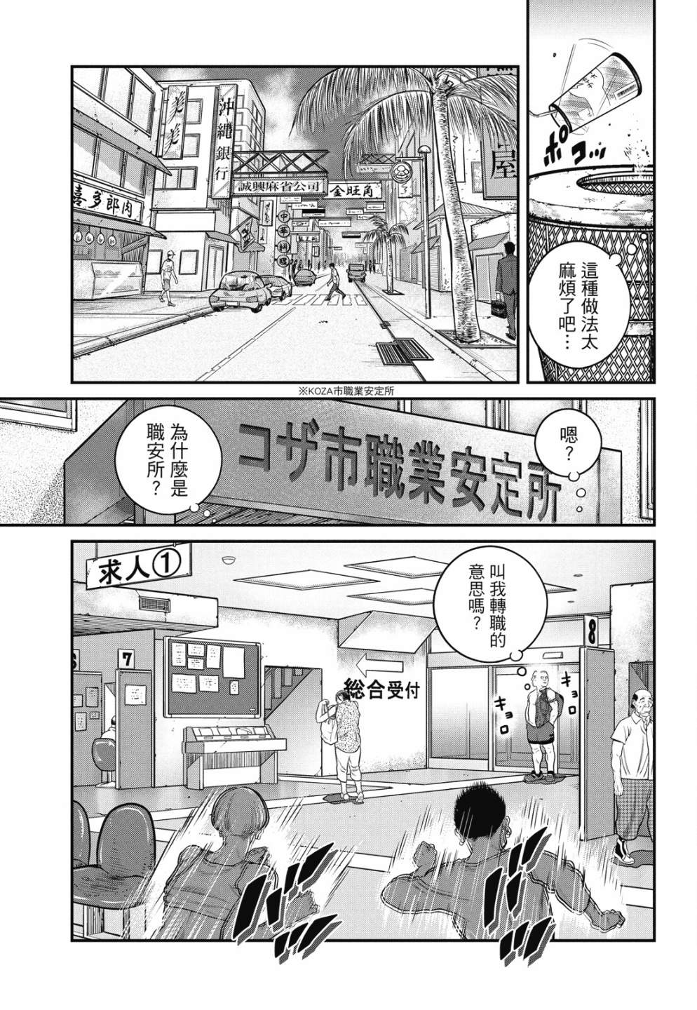 《攻壳机动队 THE HUMAN ALGORITHM》漫画最新章节第1卷免费下拉式在线观看章节第【137】张图片