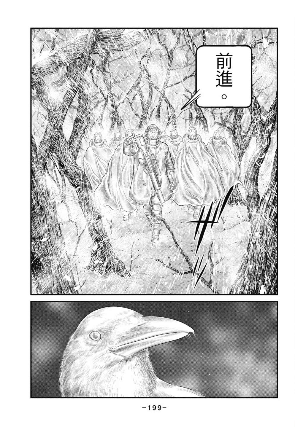 《攻壳机动队 THE HUMAN ALGORITHM》漫画最新章节第1卷免费下拉式在线观看章节第【199】张图片