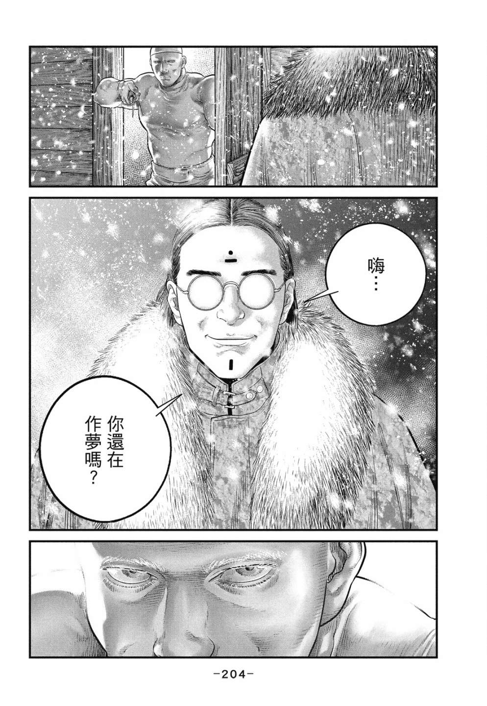 《攻壳机动队 THE HUMAN ALGORITHM》漫画最新章节第1卷免费下拉式在线观看章节第【204】张图片