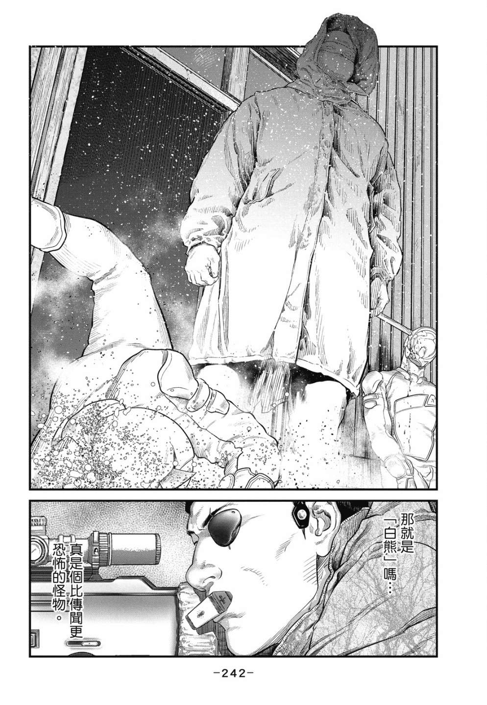 《攻壳机动队 THE HUMAN ALGORITHM》漫画最新章节第1卷免费下拉式在线观看章节第【242】张图片