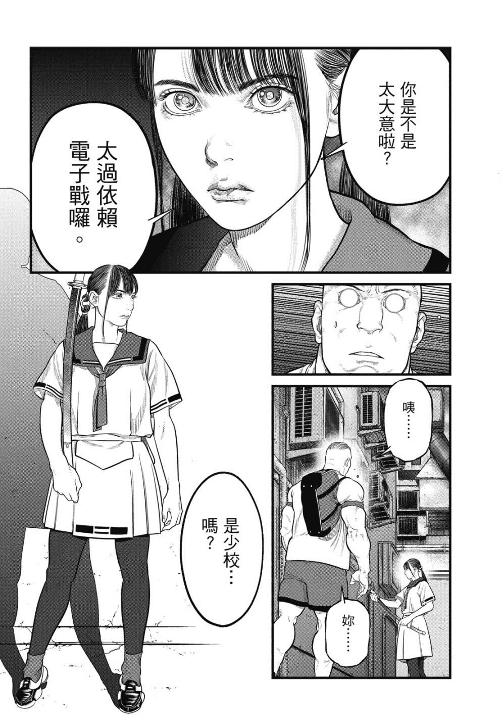 《攻壳机动队 THE HUMAN ALGORITHM》漫画最新章节第1卷免费下拉式在线观看章节第【154】张图片