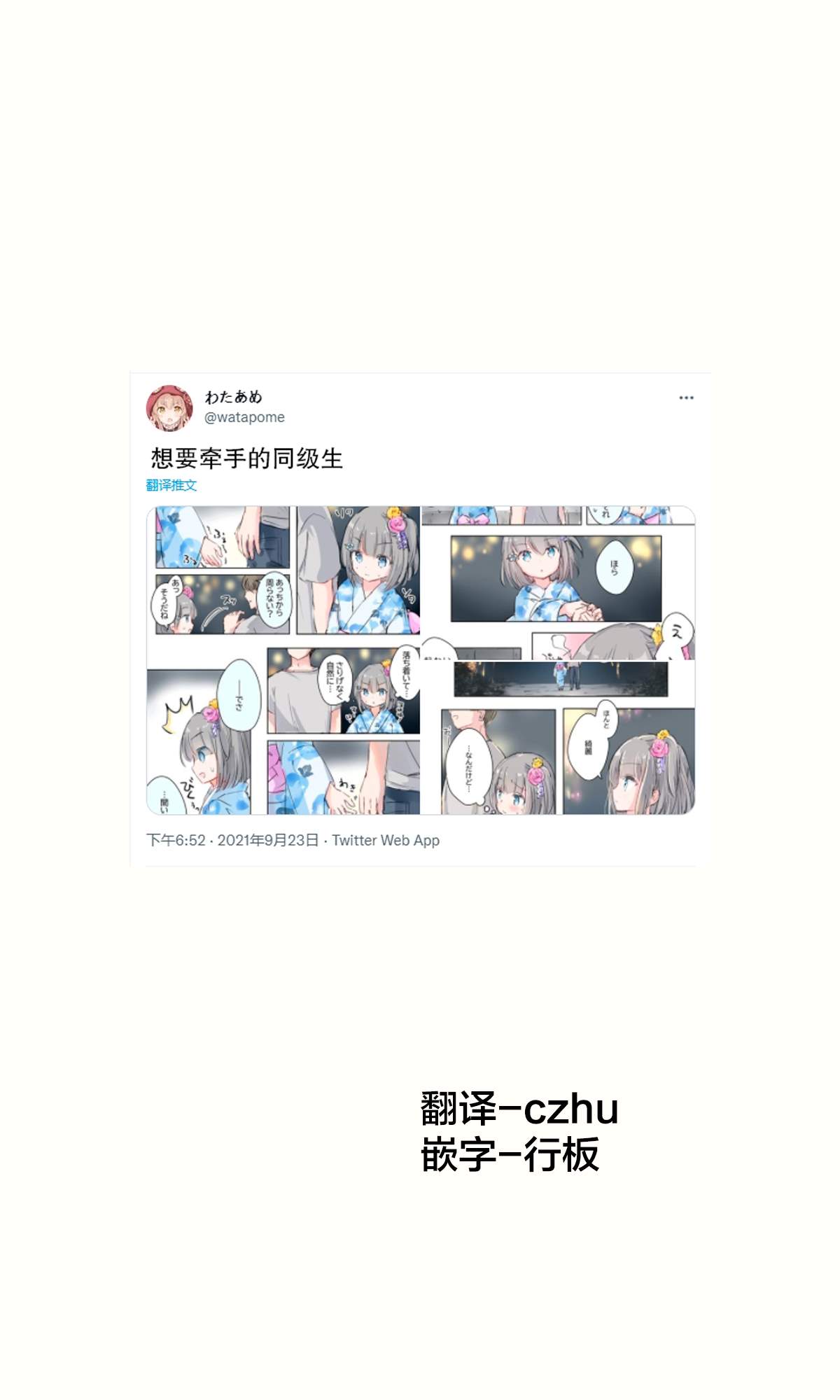 《隔壁班的同级生》漫画最新章节第5话免费下拉式在线观看章节第【3】张图片