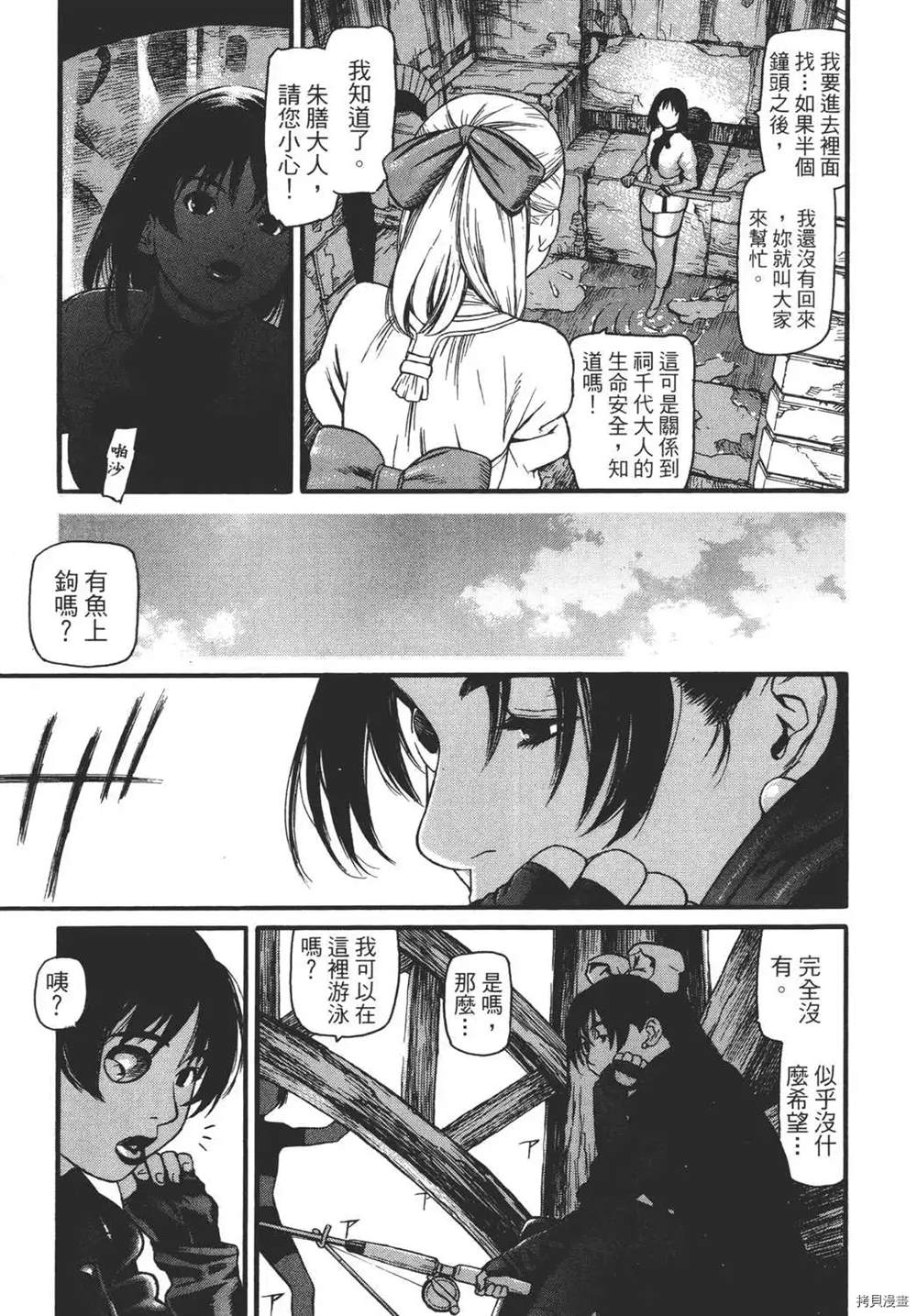 《只眼兽》漫画最新章节第1卷免费下拉式在线观看章节第【23】张图片